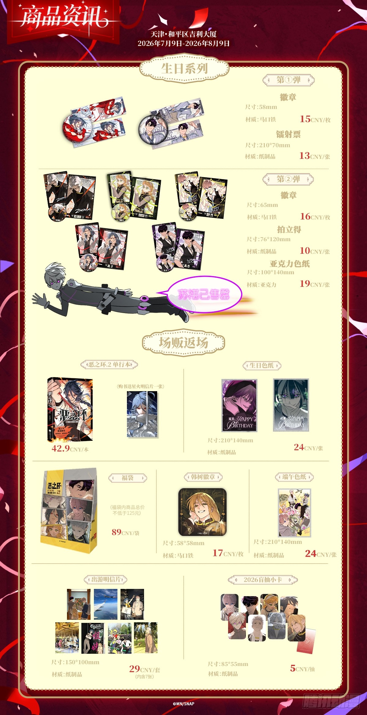 恶之环 恶之环：快闪7.9开启！ 第8页