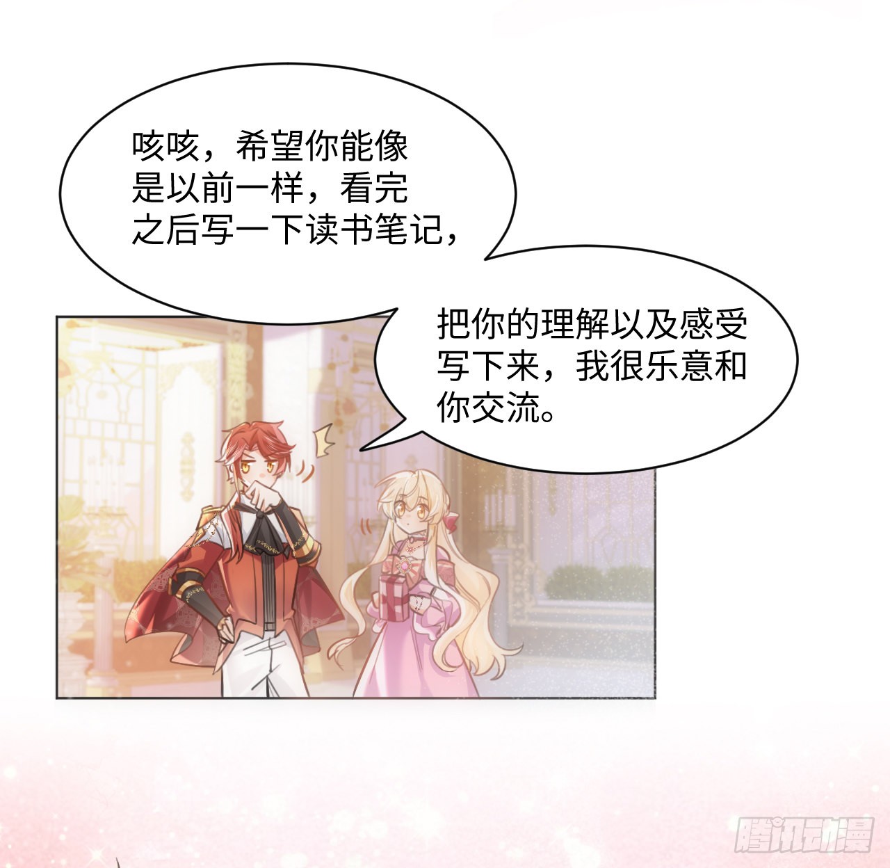 海王的恋爱法则 海王的恋爱法则：8话 兄妹禁忌的爱？？ 第59页