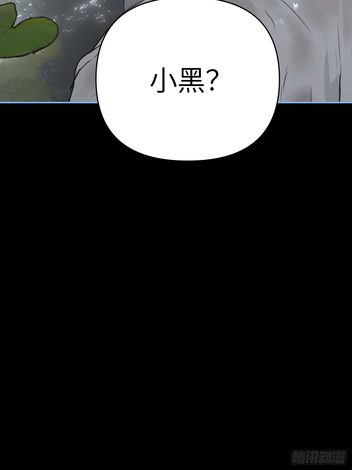 恶之环 恶之环：90-真相在眼前（中） 第8页