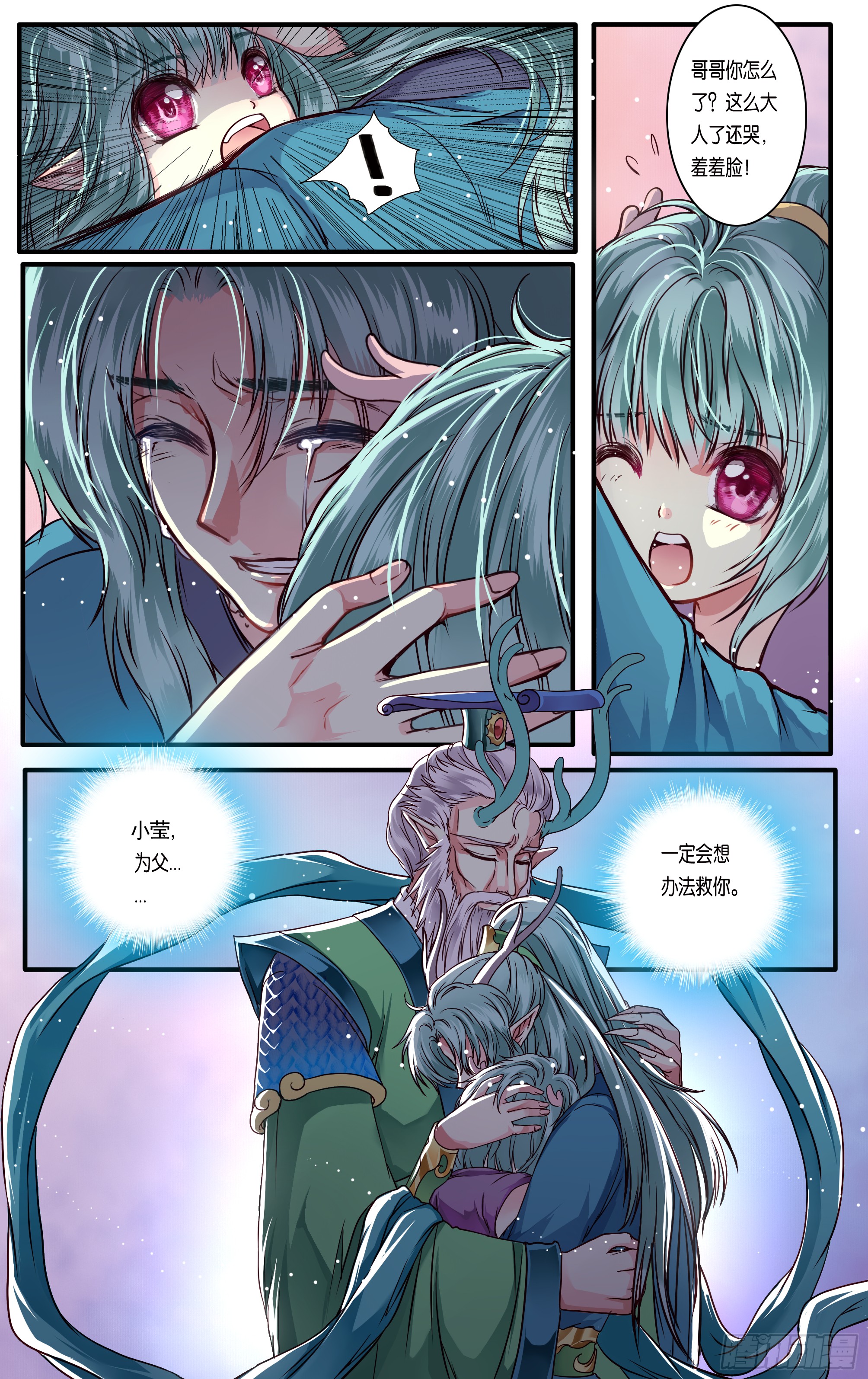 哪吒传·新版 哪吒传·新版：第37话 第22页