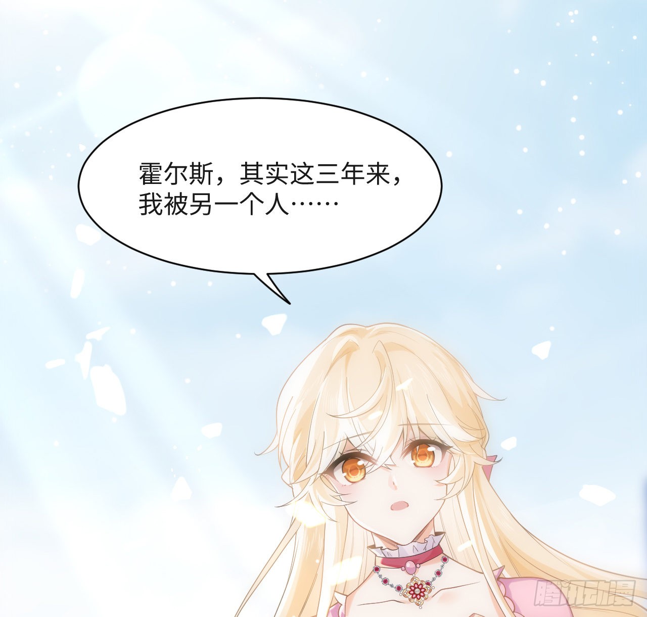 海王的恋爱法则 海王的恋爱法则：6话 口嫌体正直 第55页
