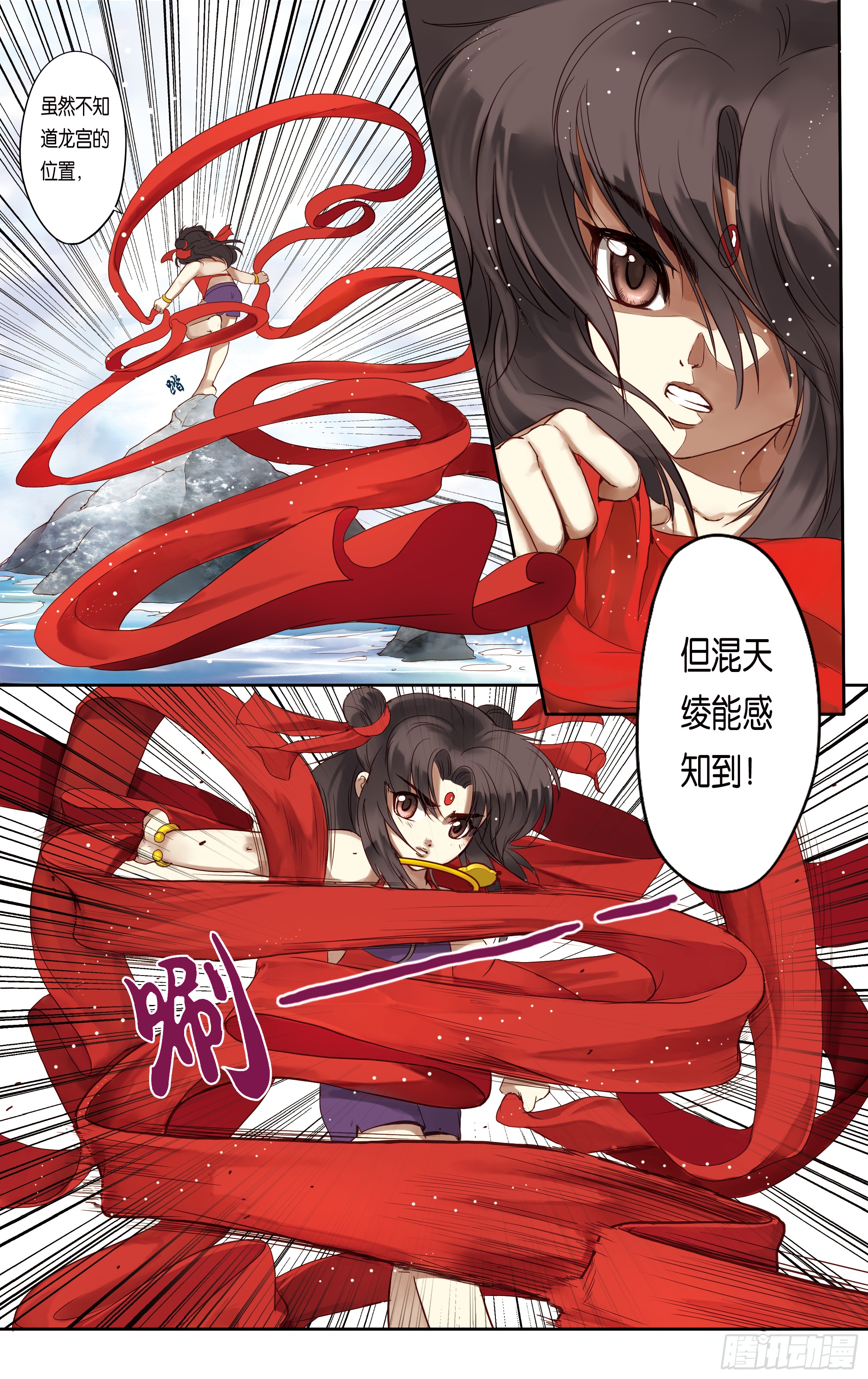 哪吒传·新版 哪吒传·新版：第4话 第3页