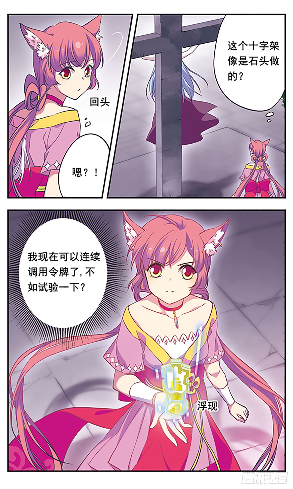 为自己而战·飒漫画 为自己而战·飒漫画：第6话 第8页