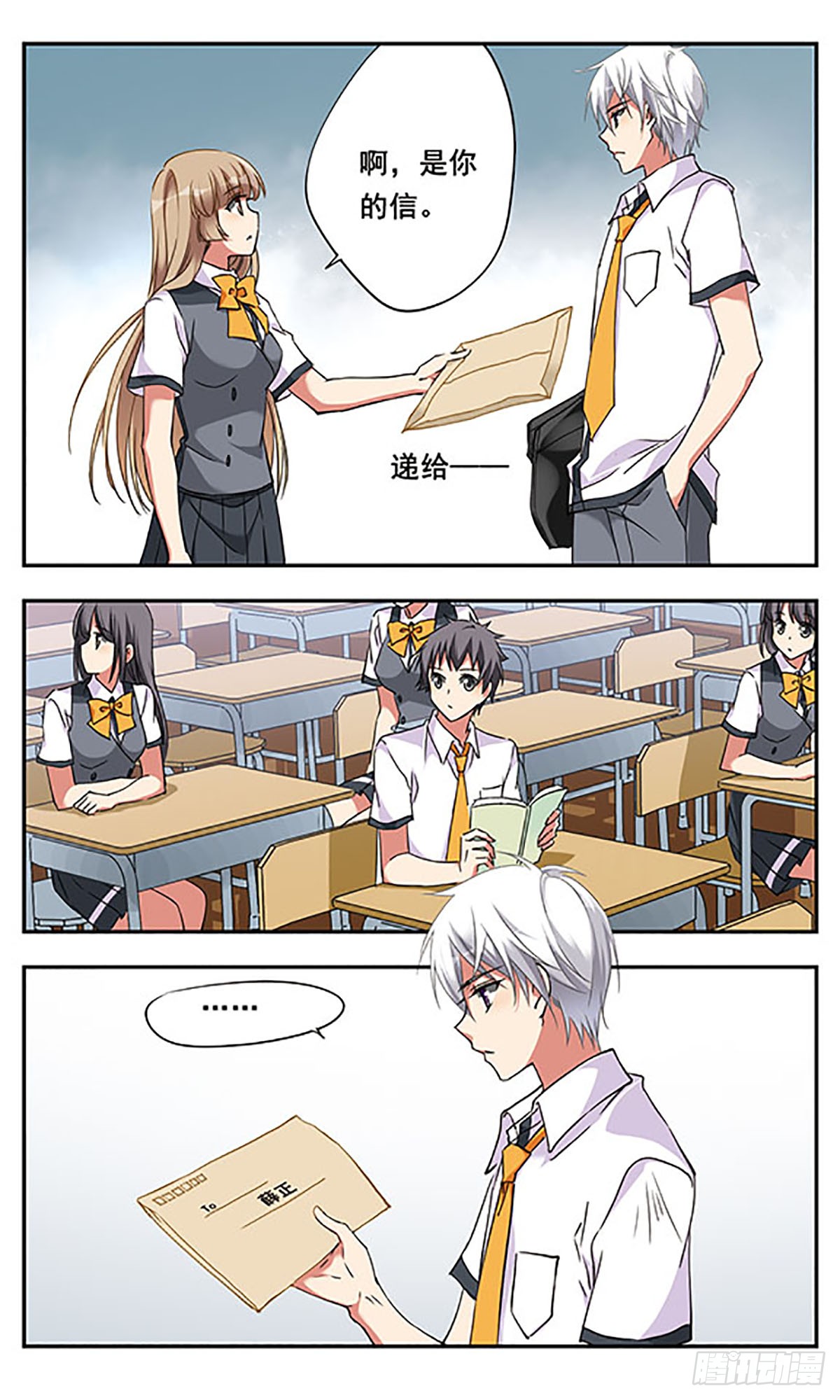 为自己而战·飒漫画 为自己而战·飒漫画：第8话 第11页