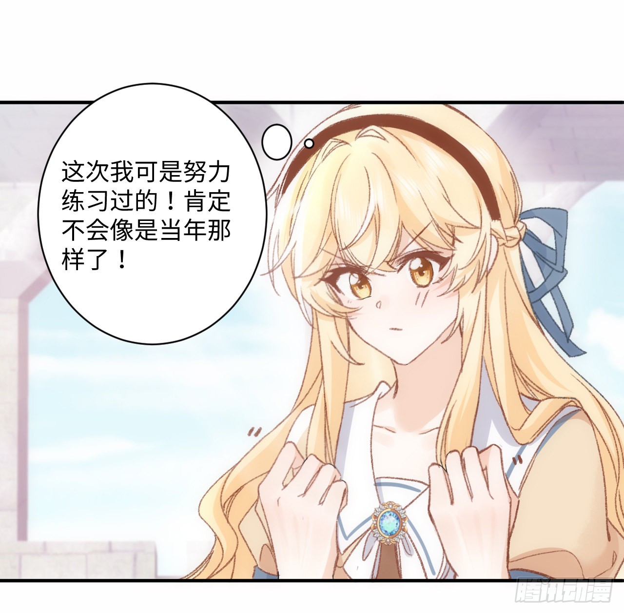 海王的恋爱法则 海王的恋爱法则：18话 奥菲娅牌便当 第52页