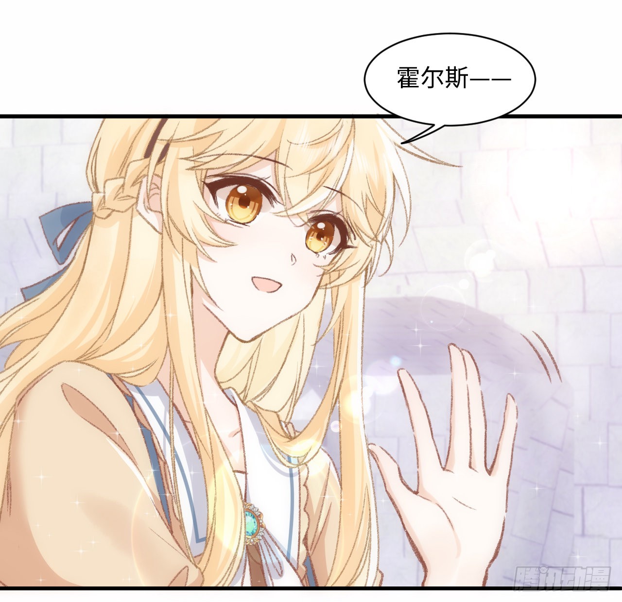 海王的恋爱法则 海王的恋爱法则：18话 奥菲娅牌便当 第19页
