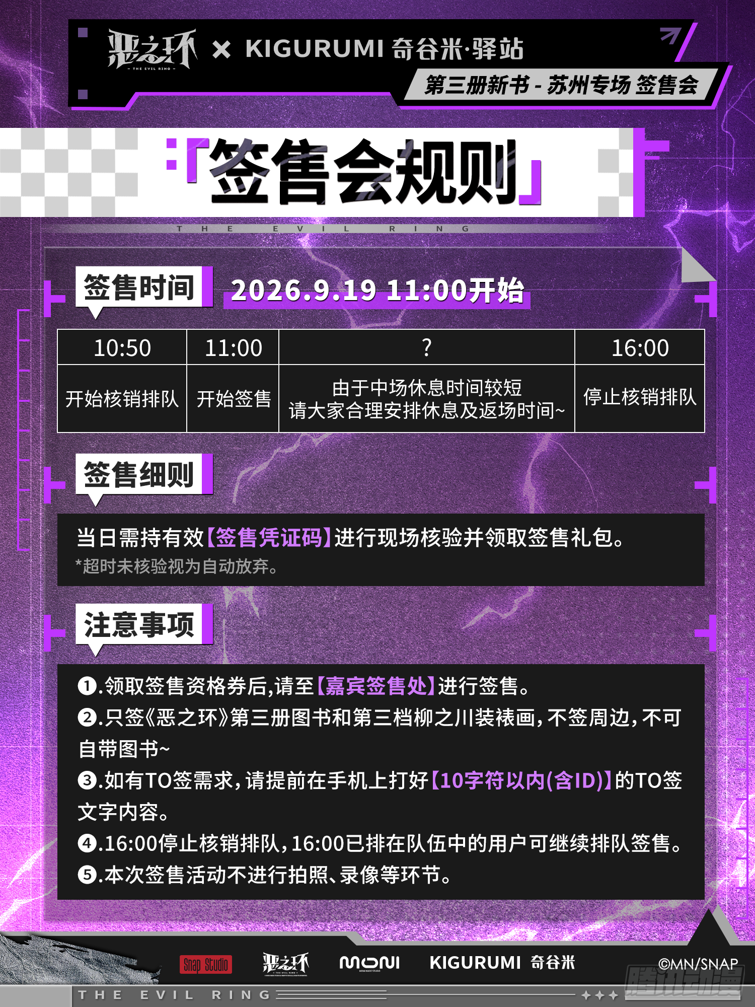 恶之环 恶之环：番外-社团聚餐 第38页