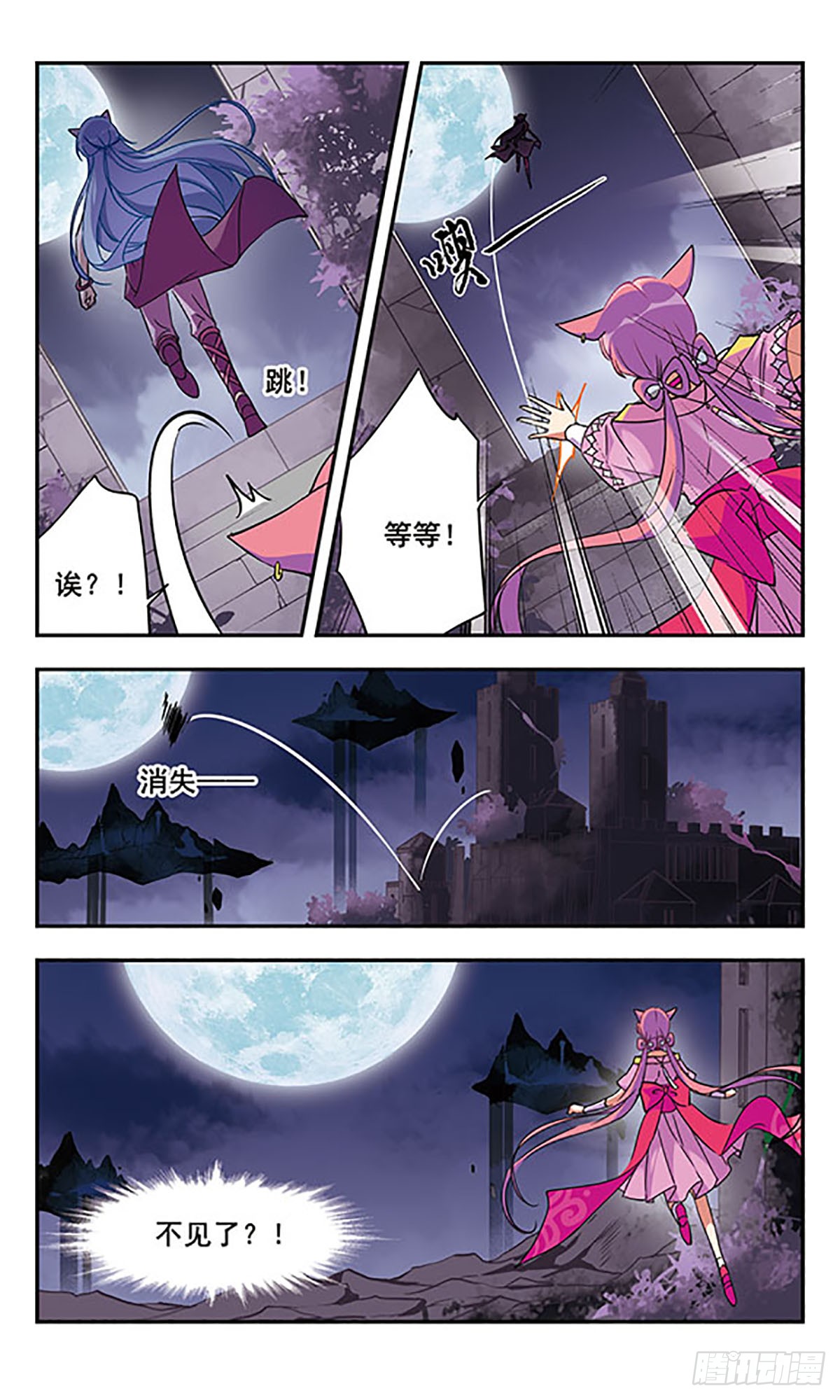 为自己而战·飒漫画 为自己而战·飒漫画：第6话 第16页