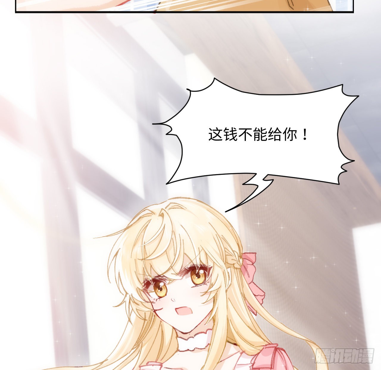 海王的恋爱法则 海王的恋爱法则：11话 脑子不太聪明的卡罗尔？ 第78页