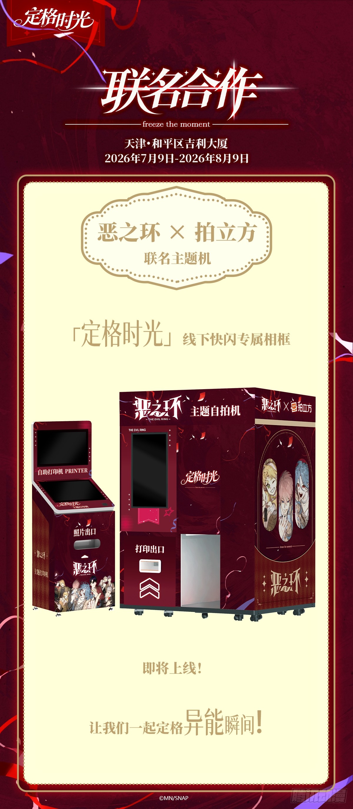 恶之环 恶之环：快闪7.9开启！ 第7页