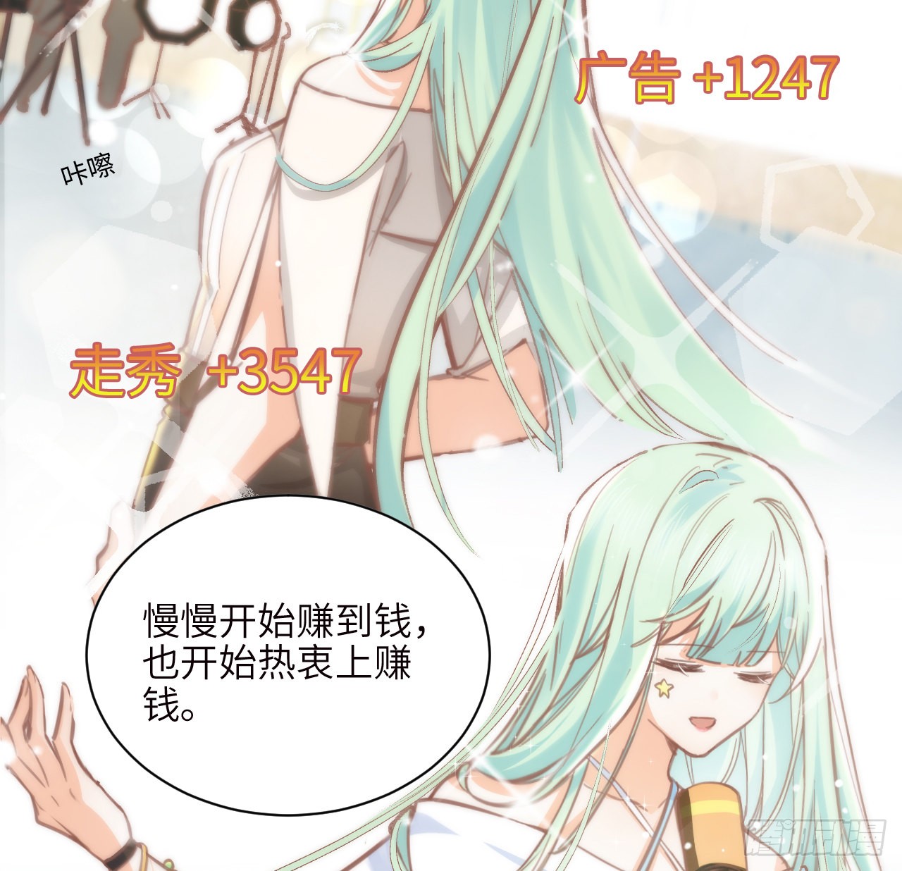海王的恋爱法则 海王的恋爱法则：10话 弗里克一家 第26页
