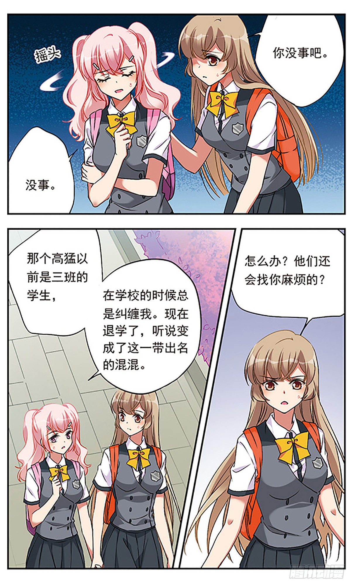 为自己而战·飒漫画 为自己而战·飒漫画：第3话 第6页