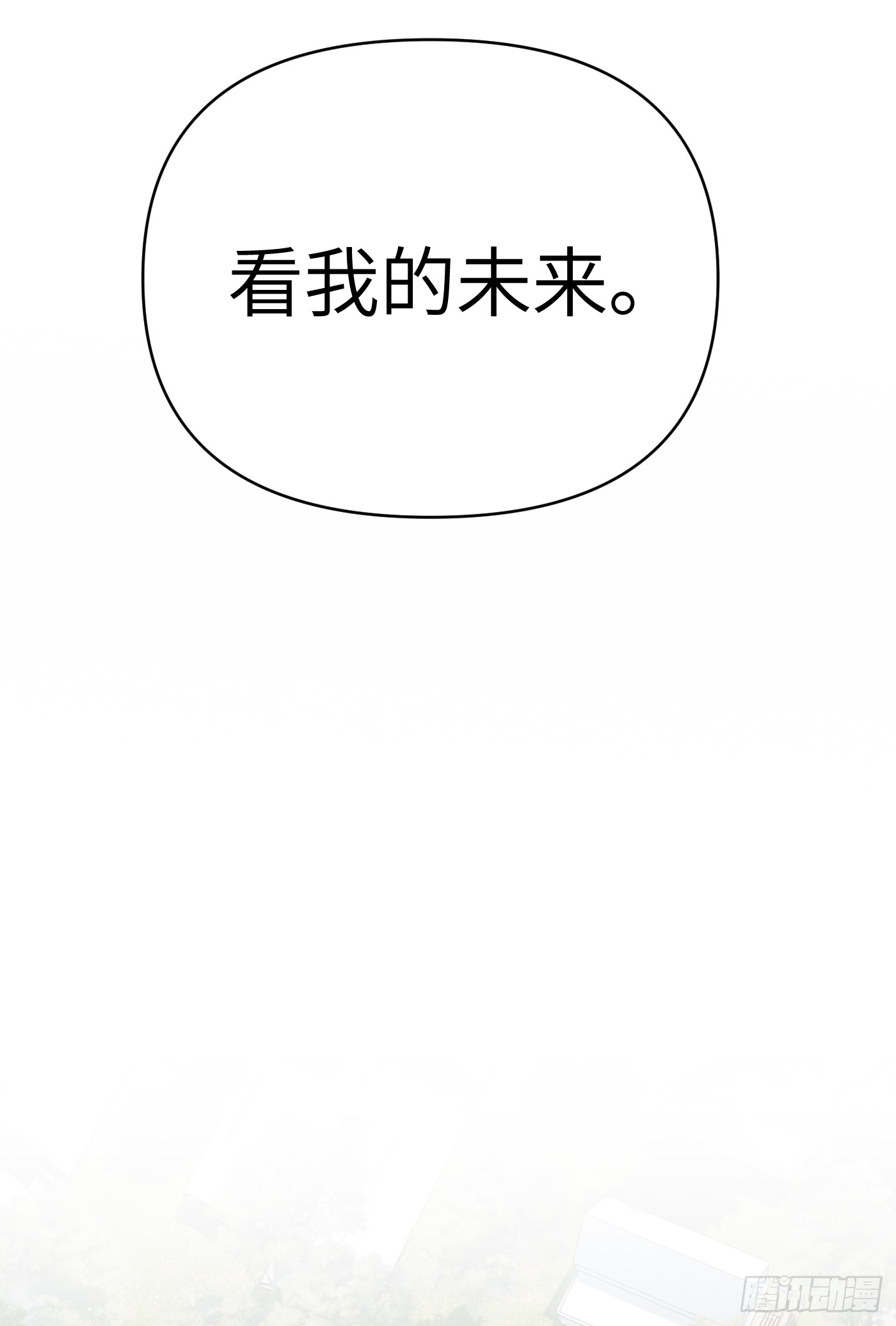 恶之环 恶之环：91-真相在眼前（下） 第116页