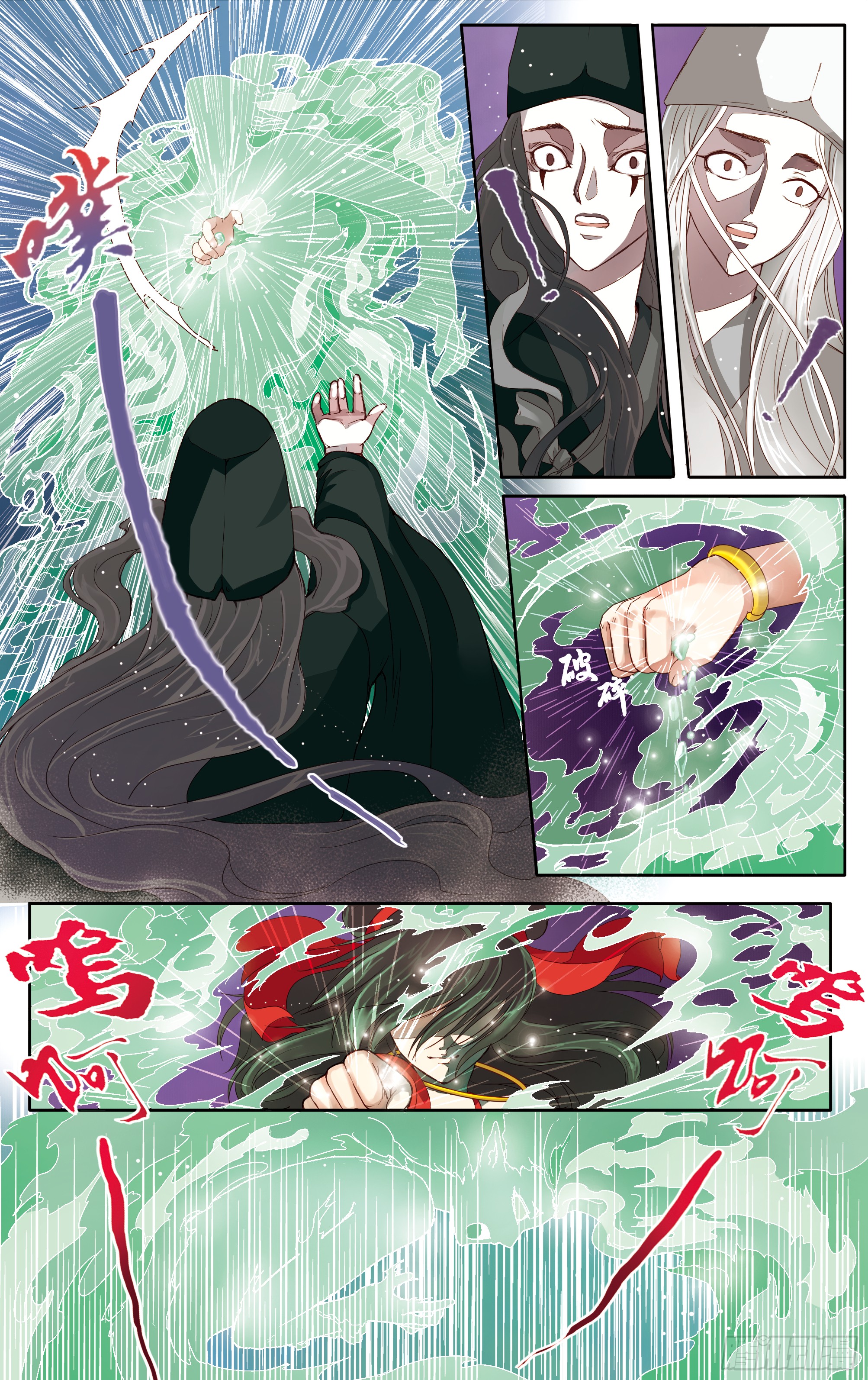 哪吒传·新版 哪吒传·新版：第13话 第14页