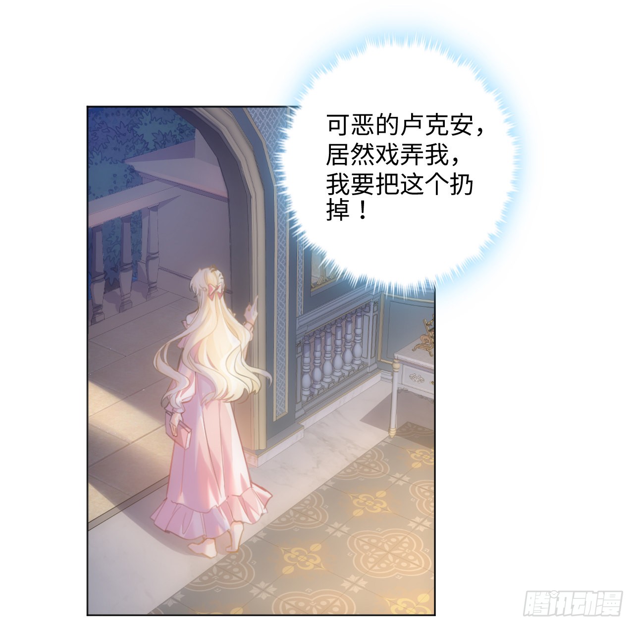 海王的恋爱法则 海王的恋爱法则：8话 兄妹禁忌的爱？？ 第77页