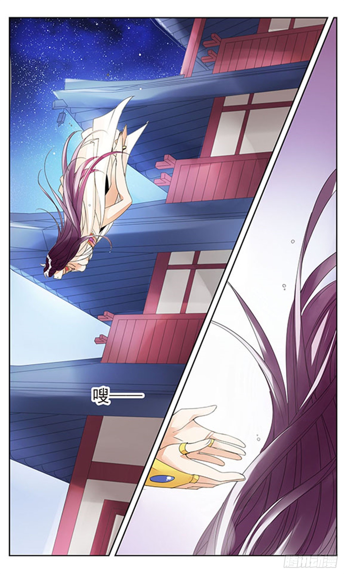 倾国妖宠·飒漫画 倾国妖宠·飒漫画：第2话 第4页
