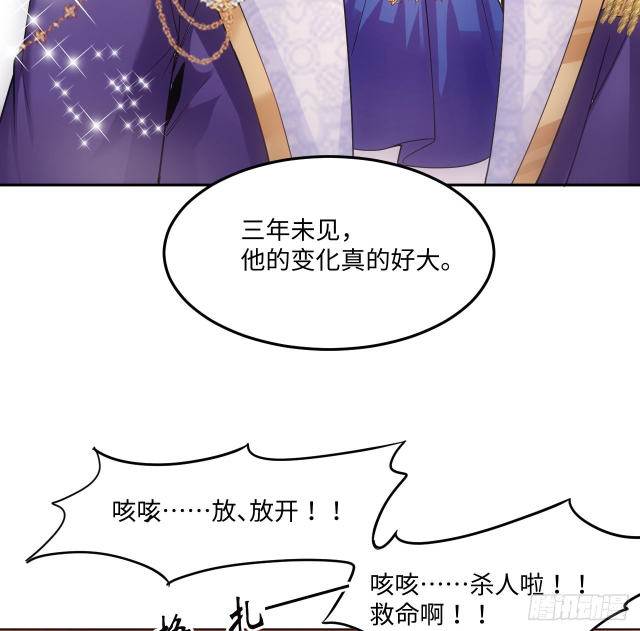 海王的恋爱法则 海王的恋爱法则：4话 霍尔斯的力量 第8页