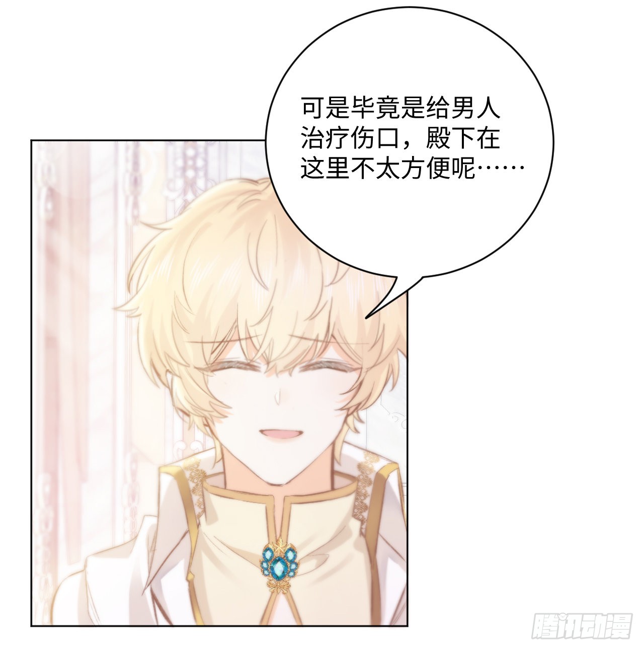 海王的恋爱法则 海王的恋爱法则：14话 奇怪的安格拉 第82页