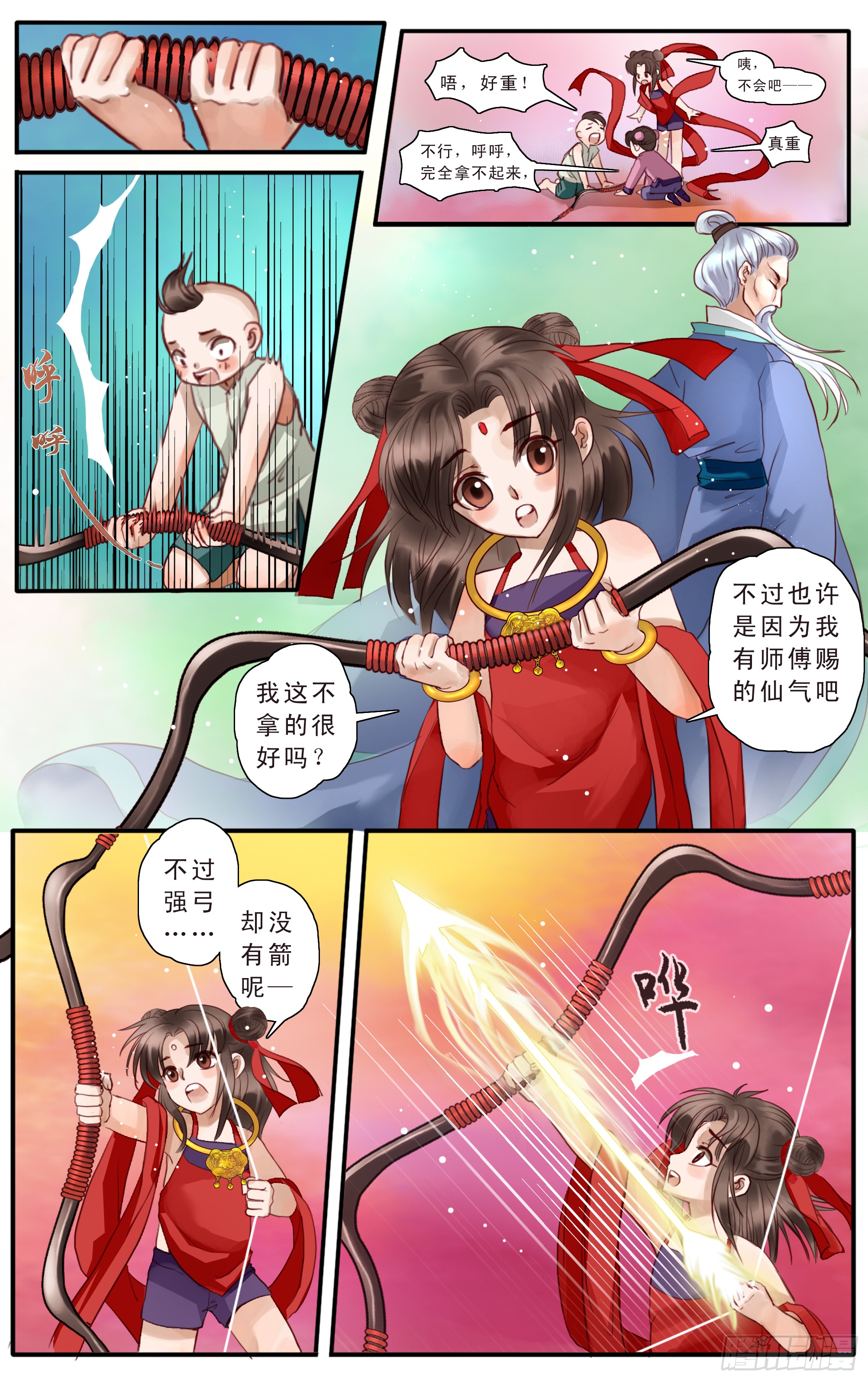哪吒传·新版 哪吒传·新版：第6话 第8页