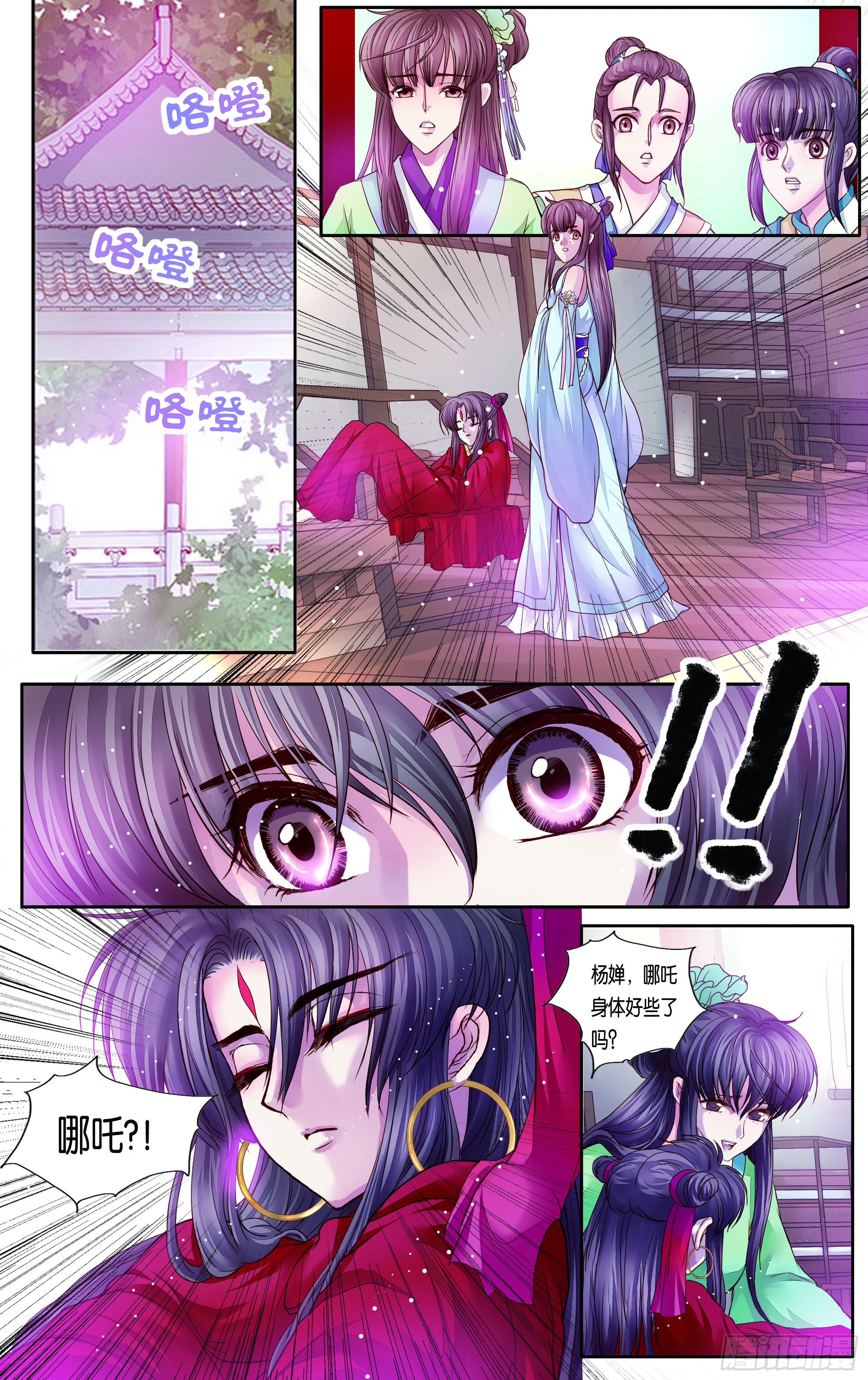 哪吒传·新版 哪吒传·新版：第28话 第18页