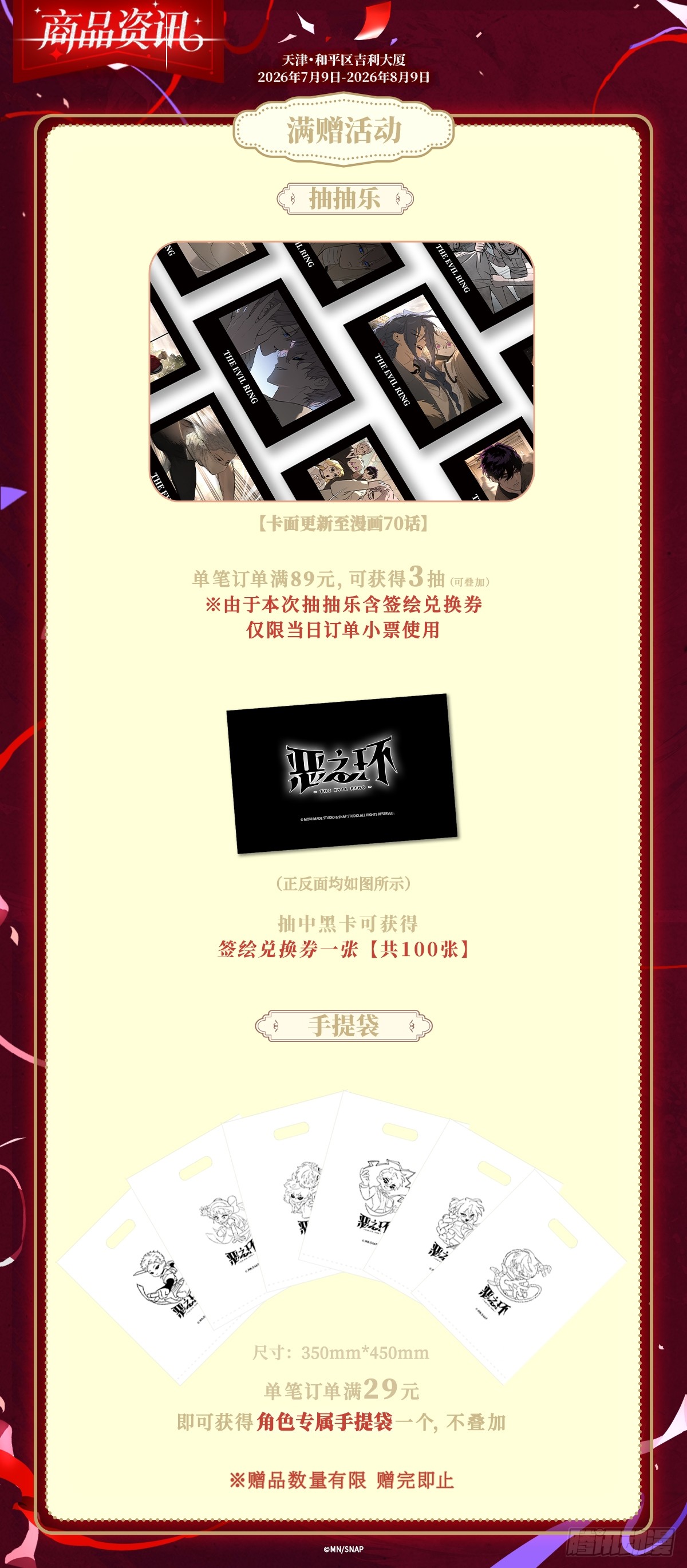 恶之环 恶之环：快闪7.9开启！ 第9页