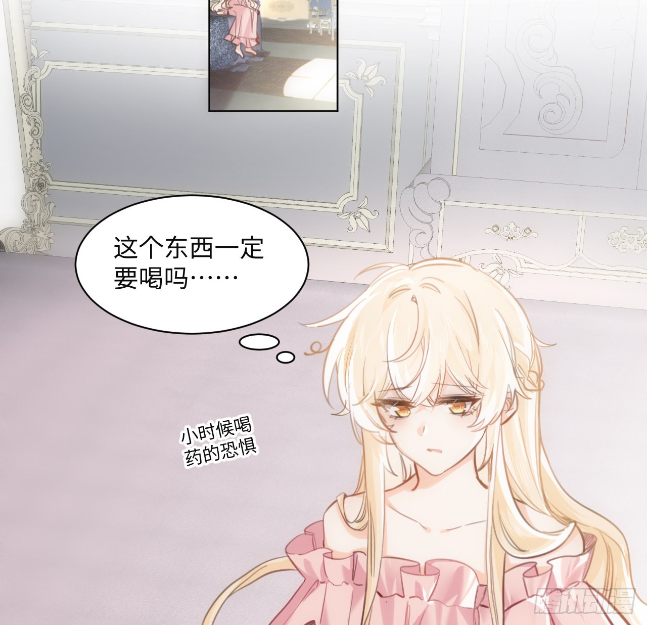 海王的恋爱法则 海王的恋爱法则：9话 霍尔斯，一辈子 第49页