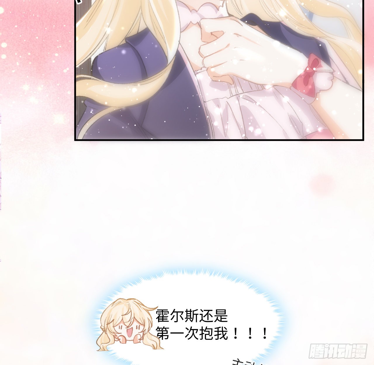 海王的恋爱法则 海王的恋爱法则：13话 冷面杀神X娇弱公主 第49页