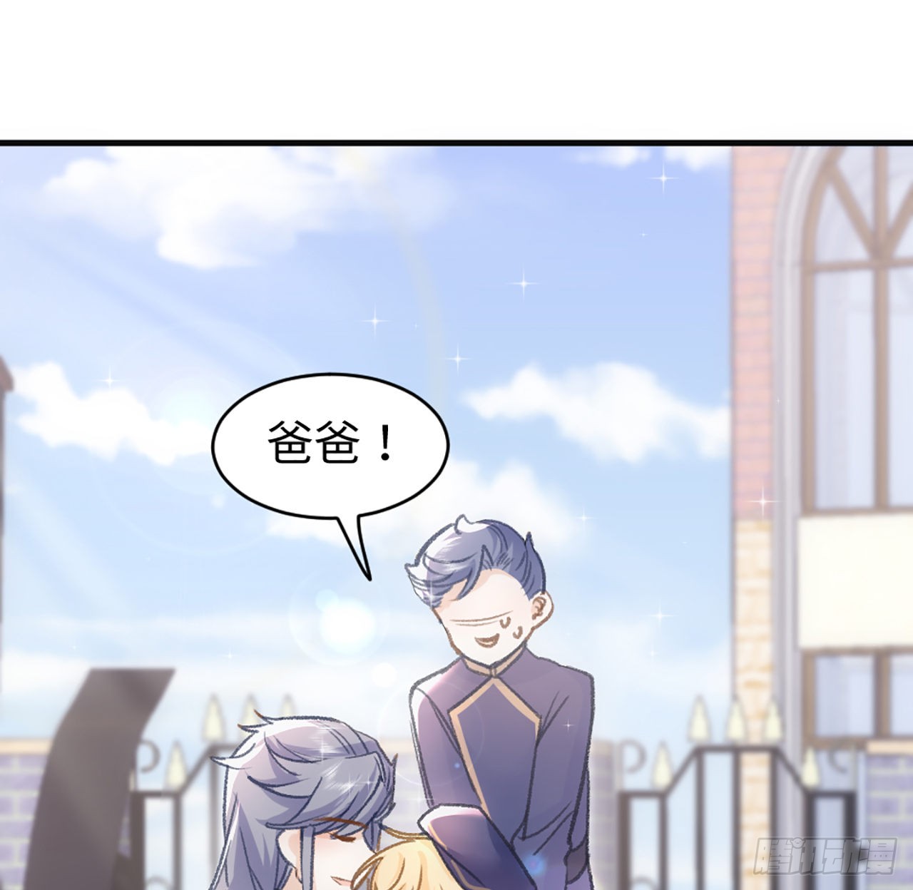 海王的恋爱法则 海王的恋爱法则：20话 他长得最好看 第43页