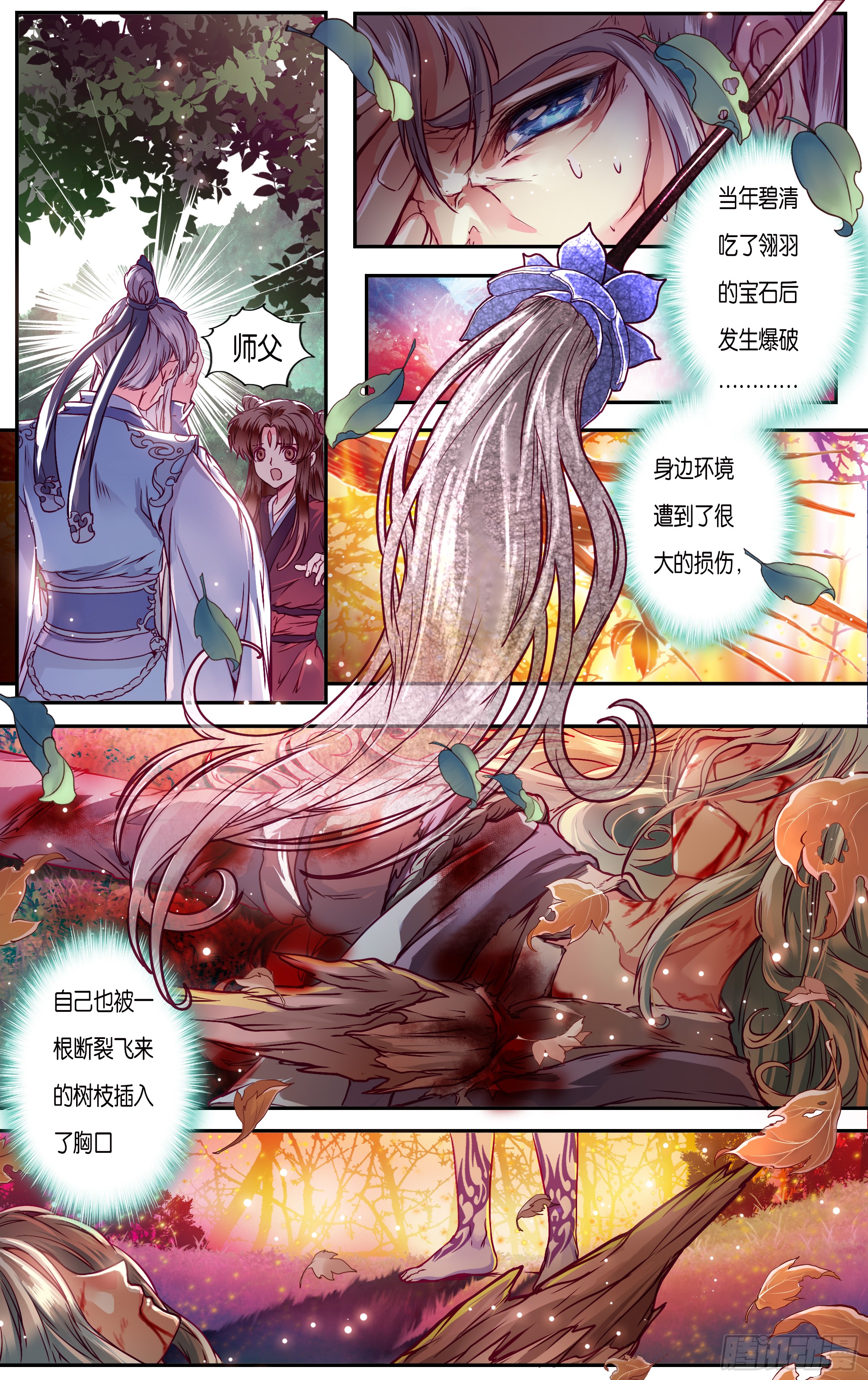 哪吒传·新版 哪吒传·新版：第38话 第4页