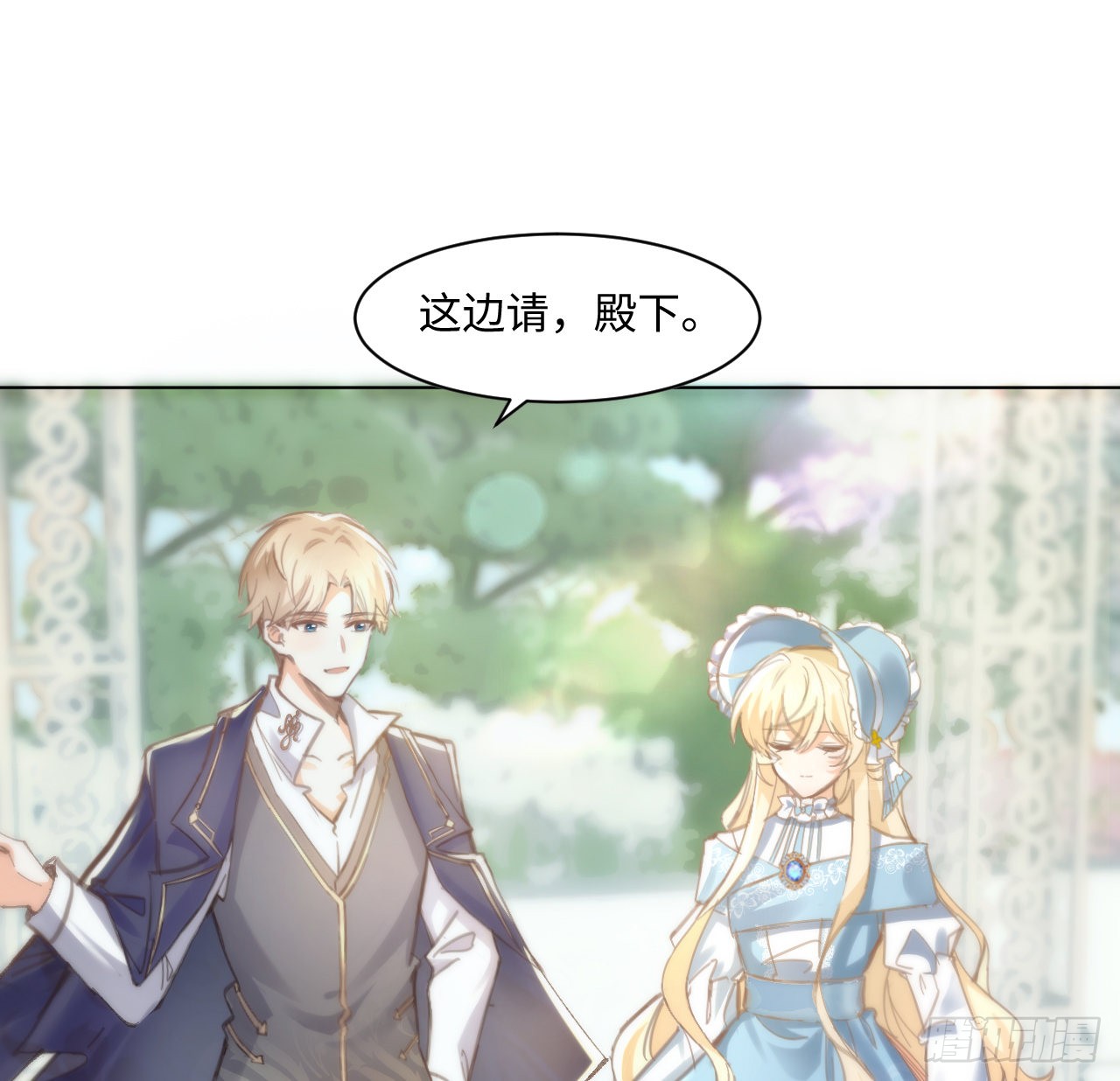 海王的恋爱法则 海王的恋爱法则：10话 弗里克一家 第2页