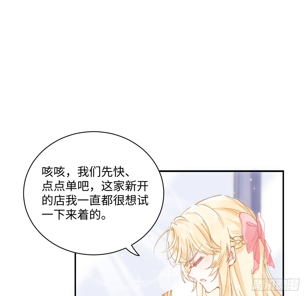 海王的恋爱法则 海王的恋爱法则：11话 脑子不太聪明的卡罗尔？ 第43页