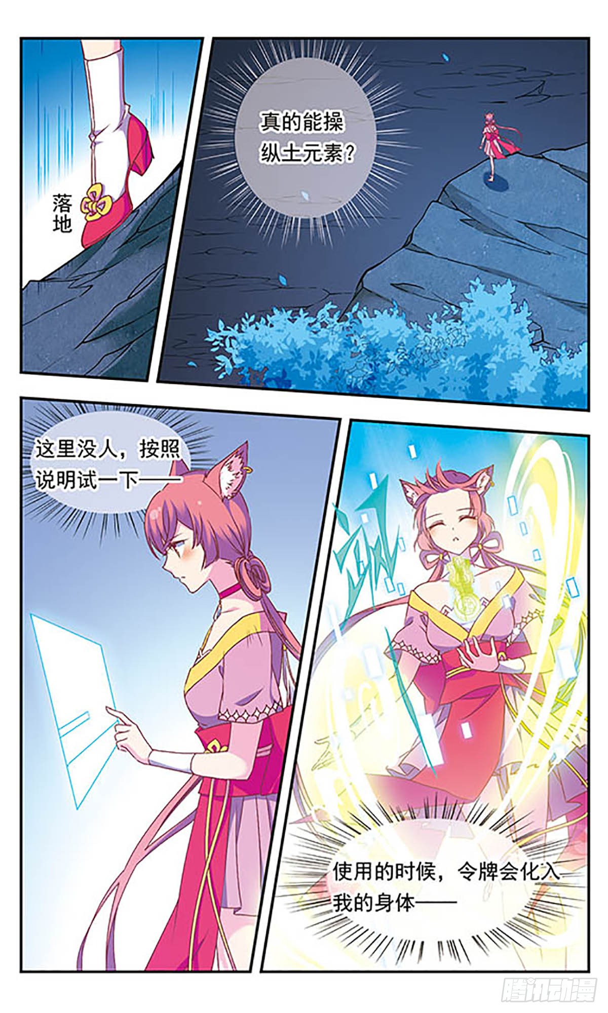 为自己而战·飒漫画 为自己而战·飒漫画：第4话 第4页