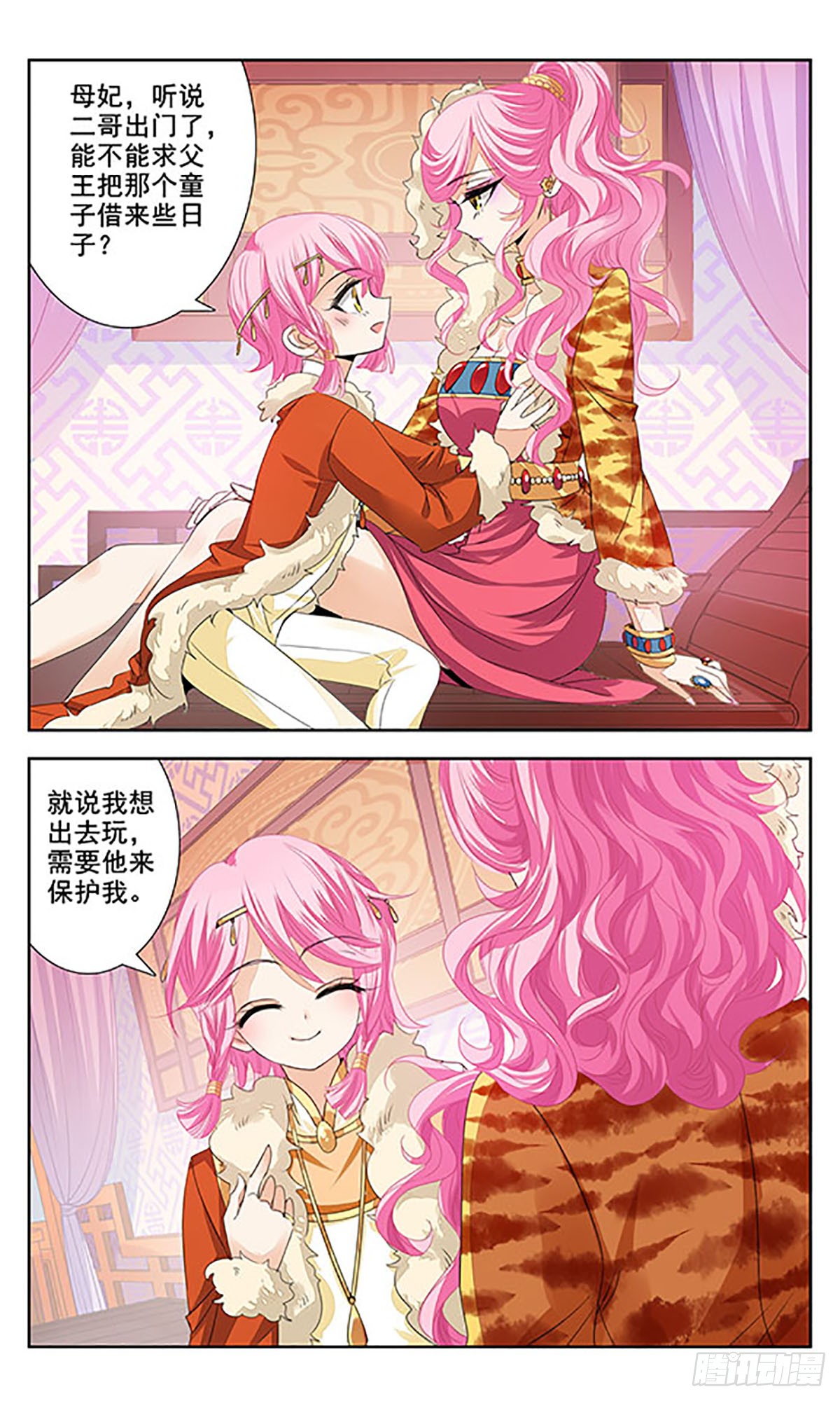 倾国妖宠·飒漫画 倾国妖宠·飒漫画：第8话 第7页