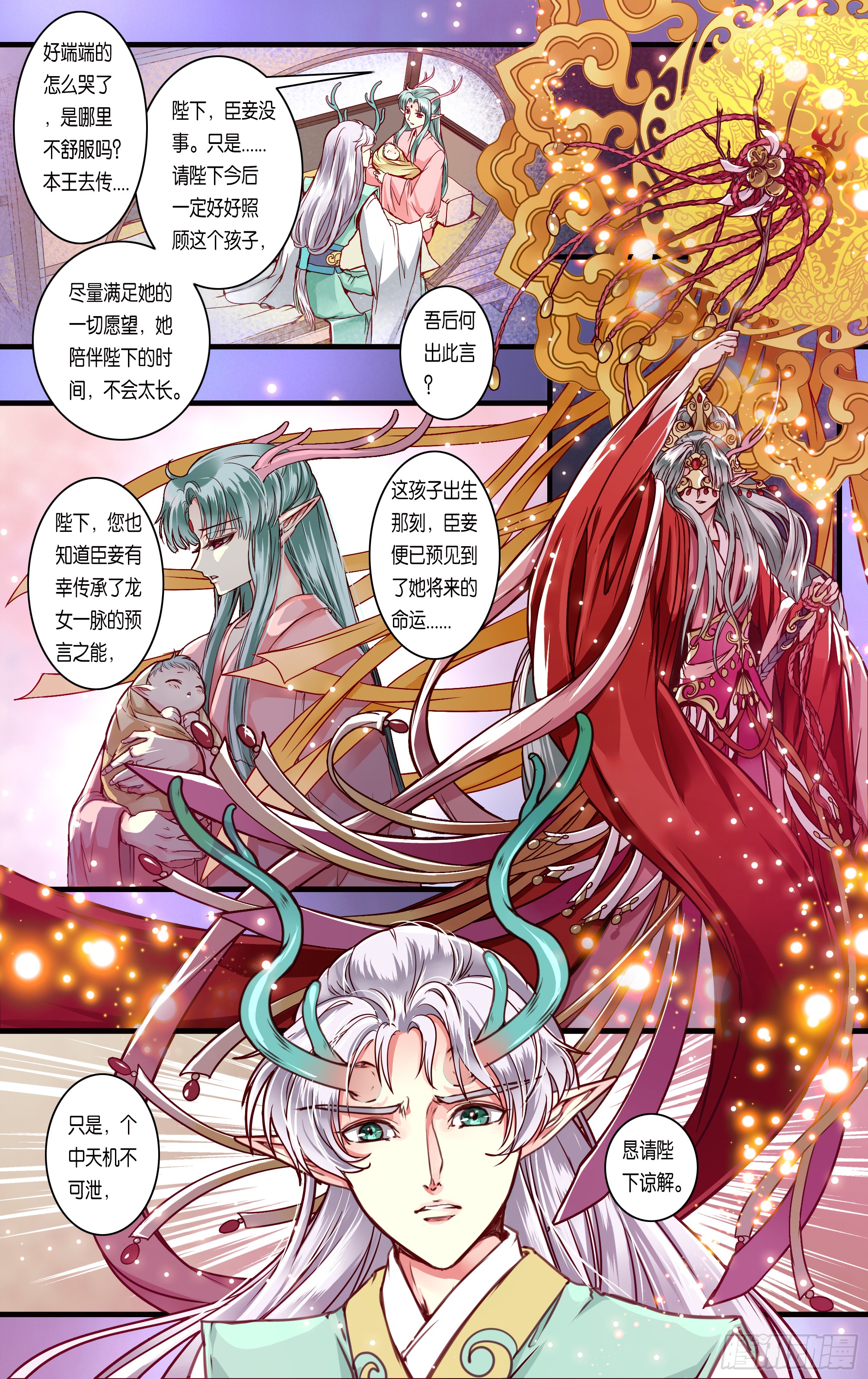哪吒传·新版 哪吒传·新版：第37话 第15页