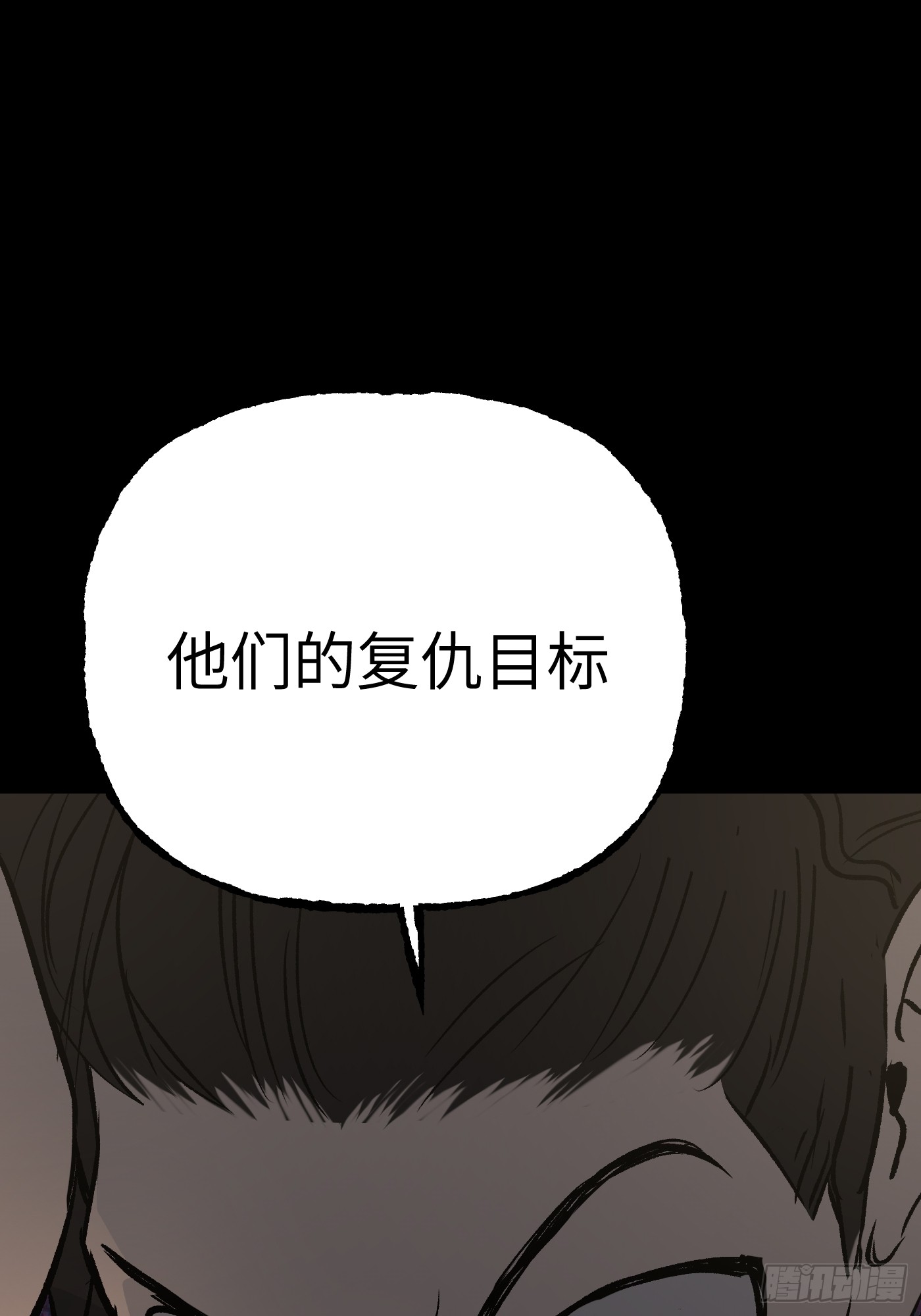 恶之环 恶之环：91-真相在眼前（下） 第234页