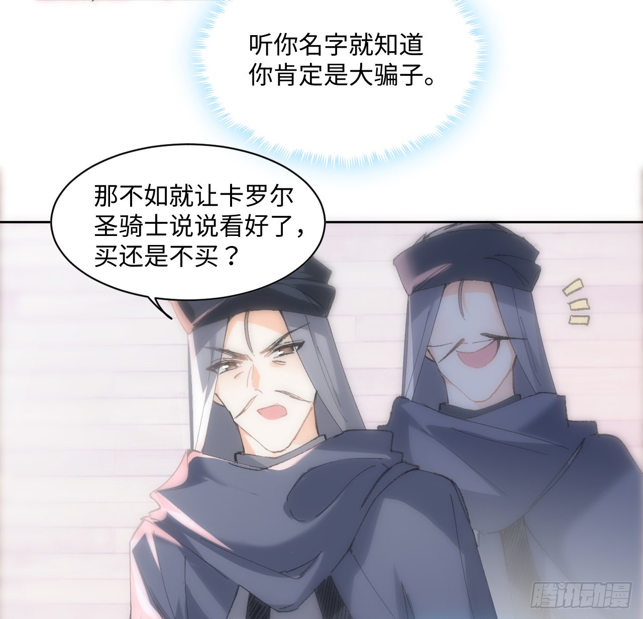 海王的恋爱法则 海王的恋爱法则：12话 当然要以妹妹为重！ 第8页