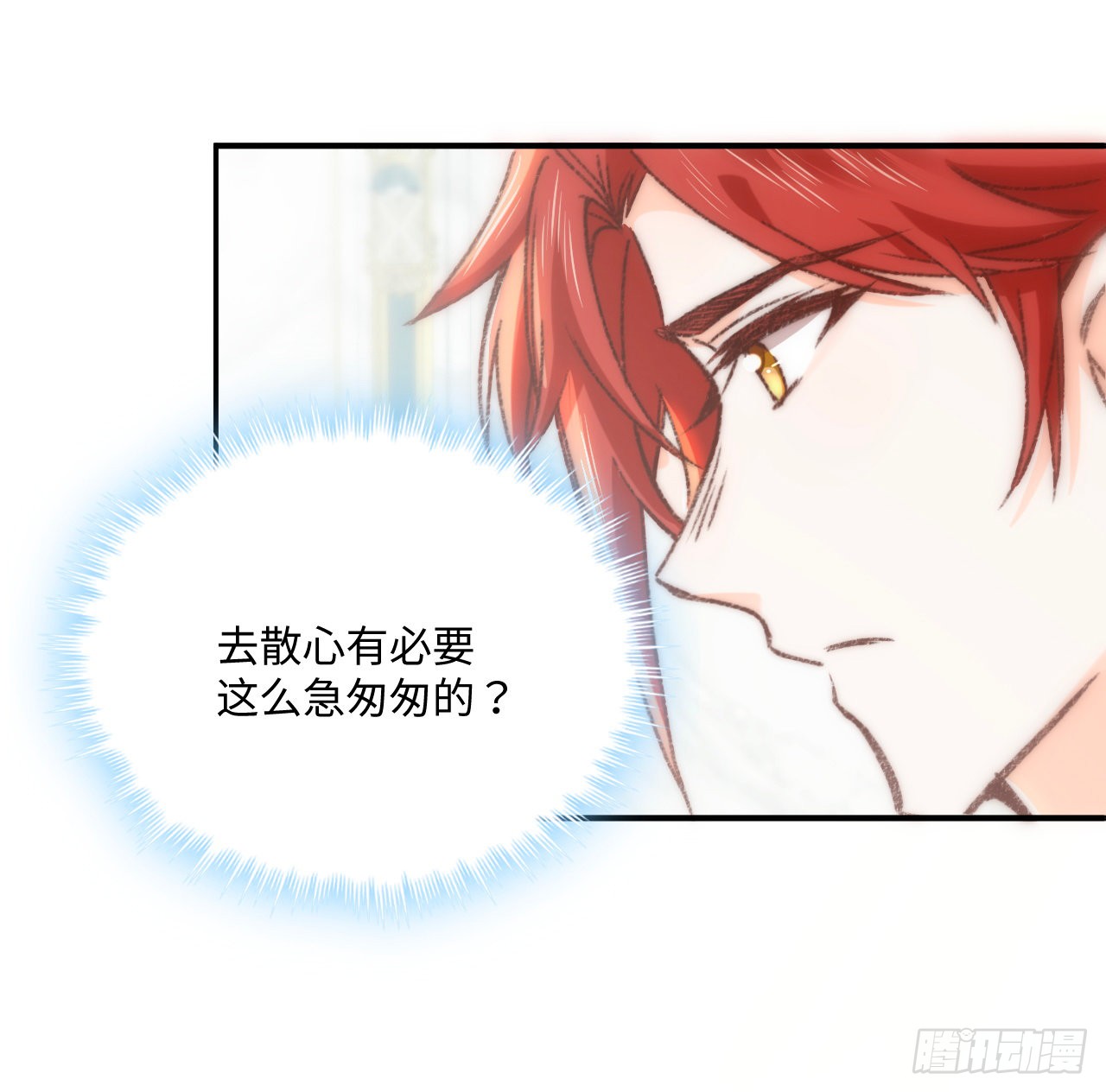海王的恋爱法则 海王的恋爱法则：17话 骨科或伪骨科？ 第80页