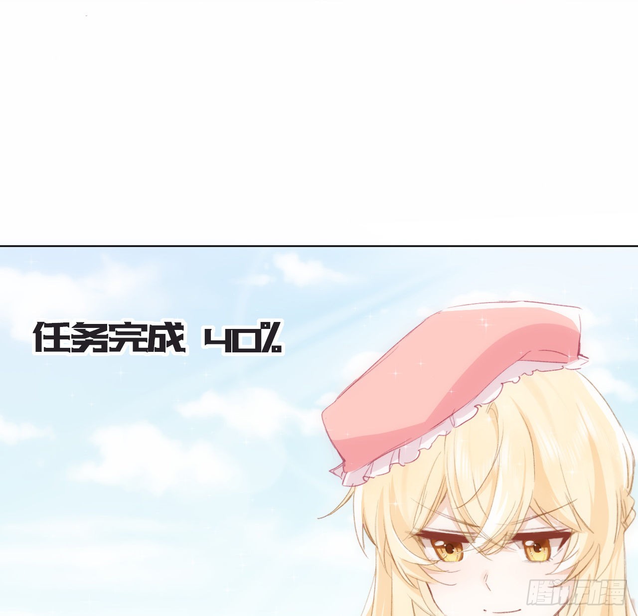 海王的恋爱法则 海王的恋爱法则：15话 魅力buff？ 第60页