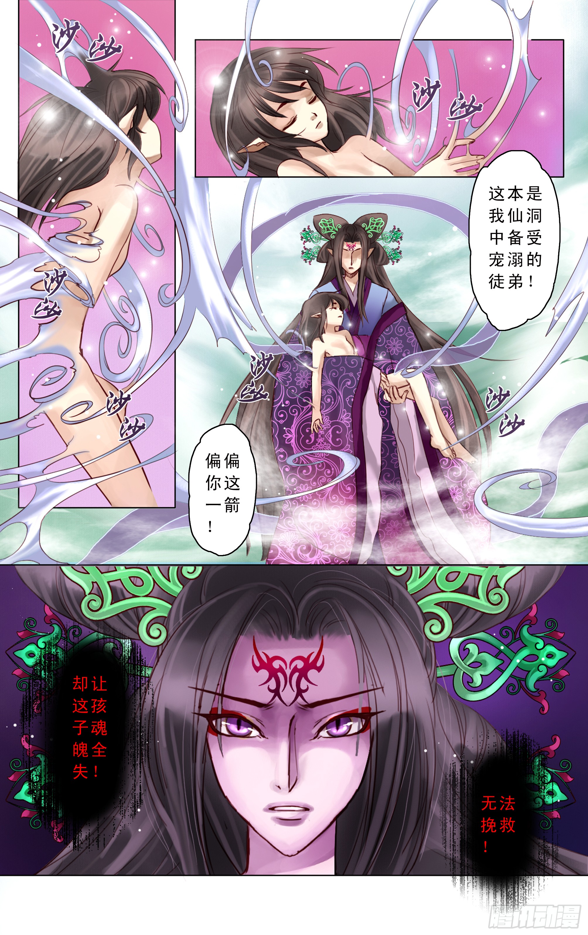 哪吒传·新版 哪吒传·新版：第7话 第15页