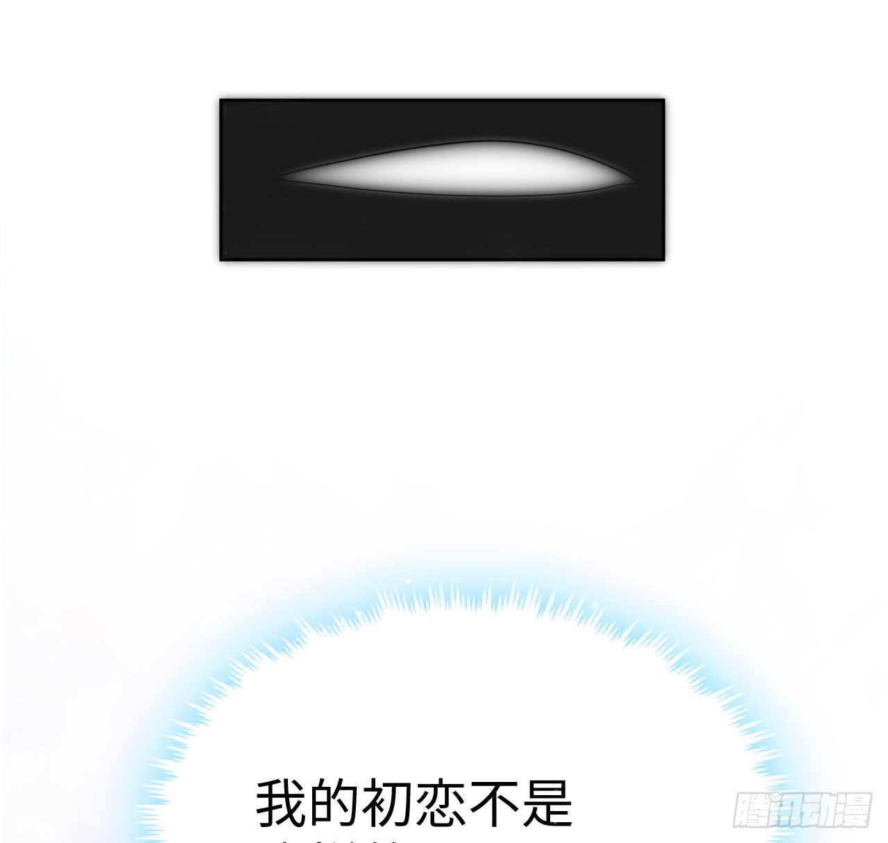 海王的恋爱法则 海王的恋爱法则：1话 奥菲娅公主 第24页