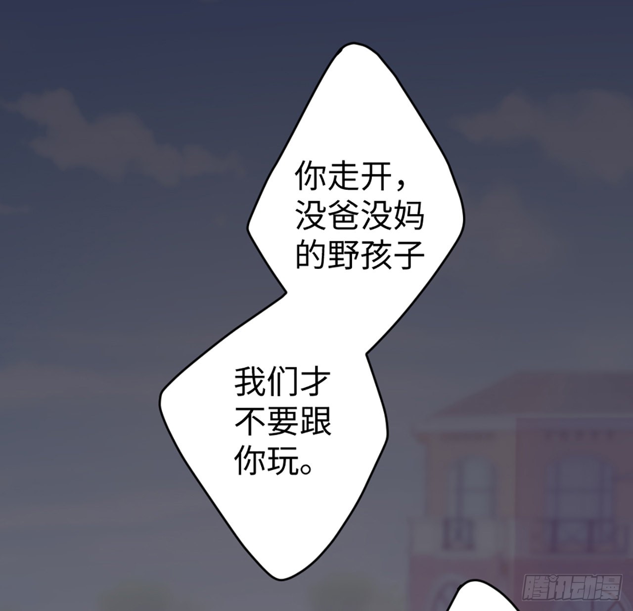 海王的恋爱法则 海王的恋爱法则：20话 他长得最好看 第2页