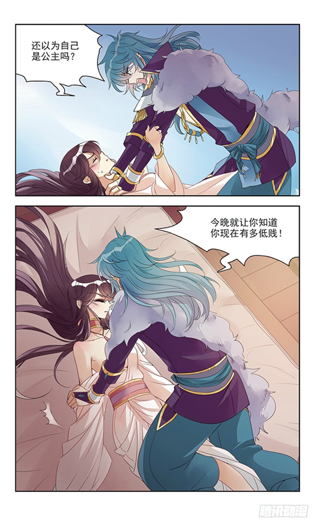 倾国妖宠·飒漫画 倾国妖宠·飒漫画：第1话 第32页