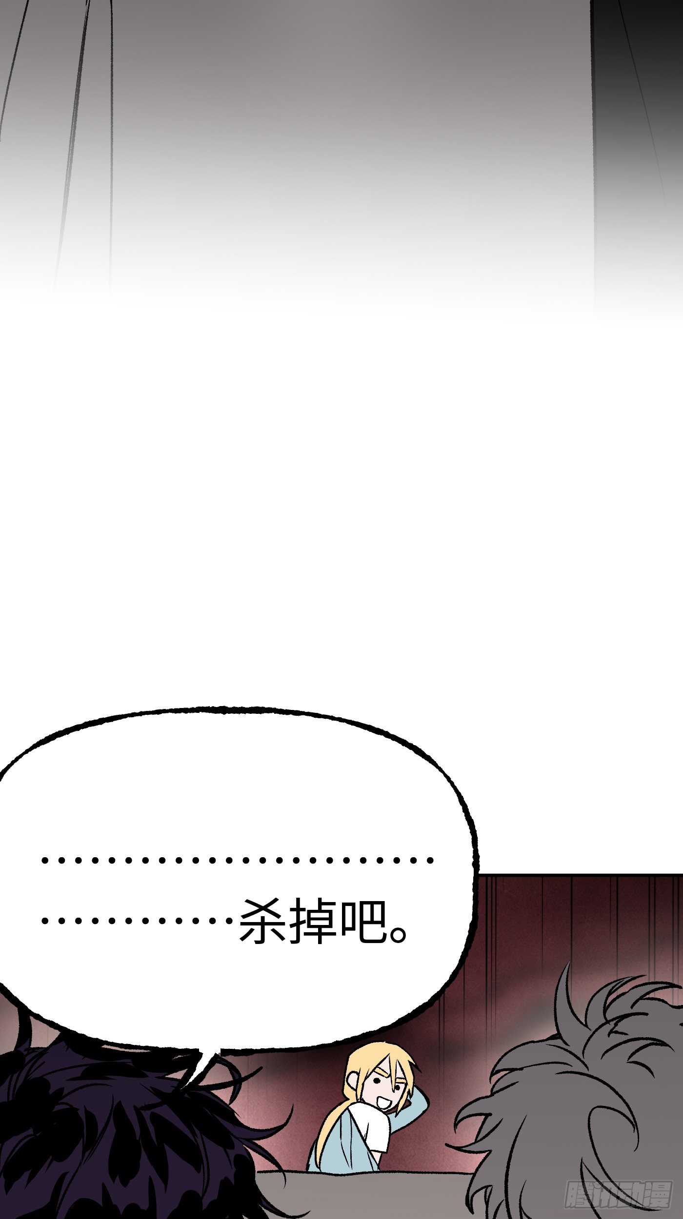 恶之环 恶之环：番外-我追梦belike 第20页