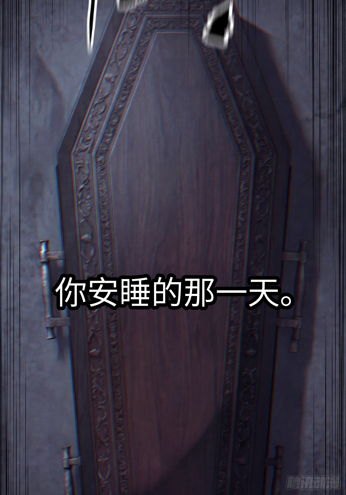 恶之环 恶之环：91-真相在眼前（下） 第255页