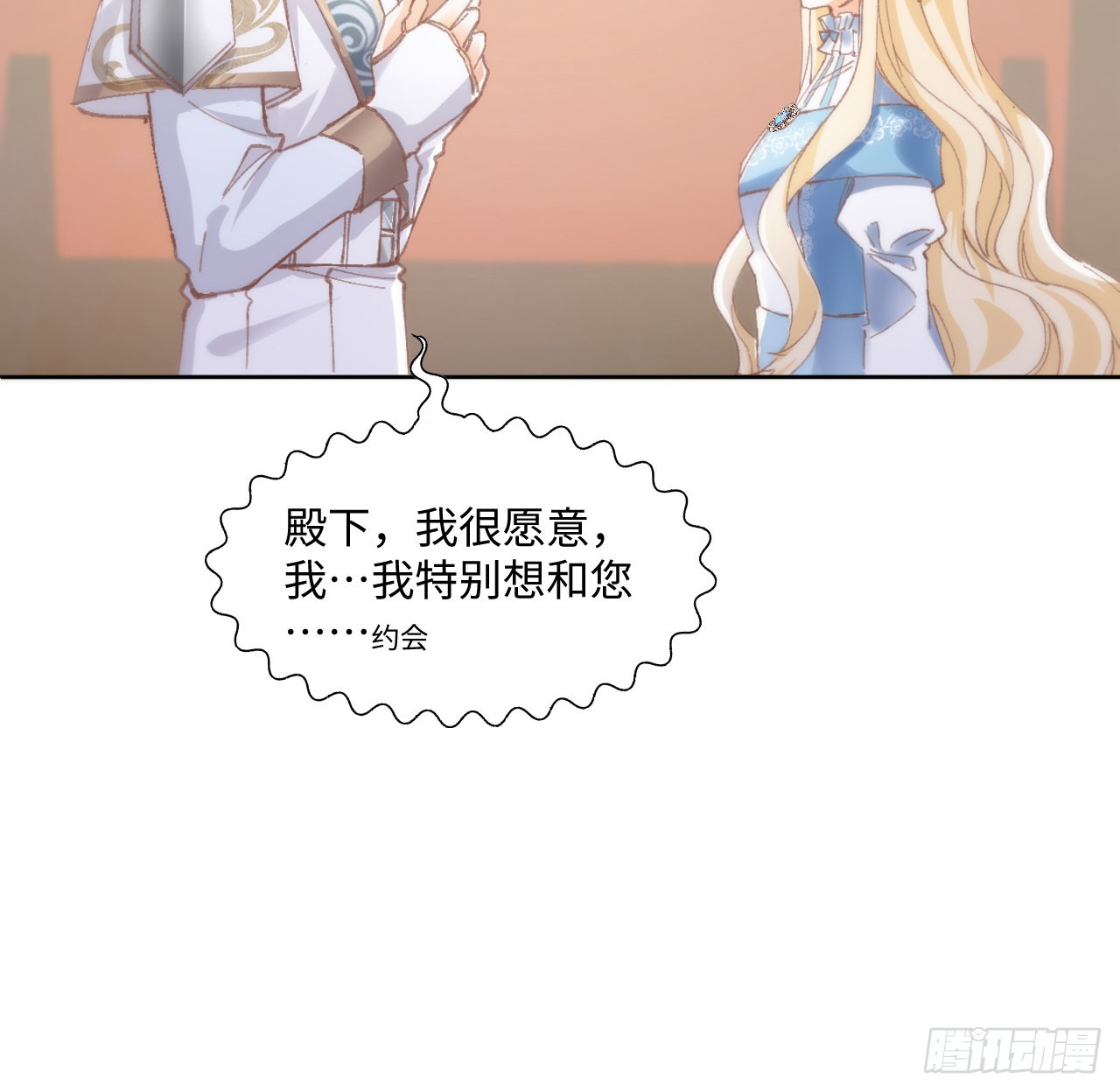 海王的恋爱法则 海王的恋爱法则：10话 弗里克一家 第80页