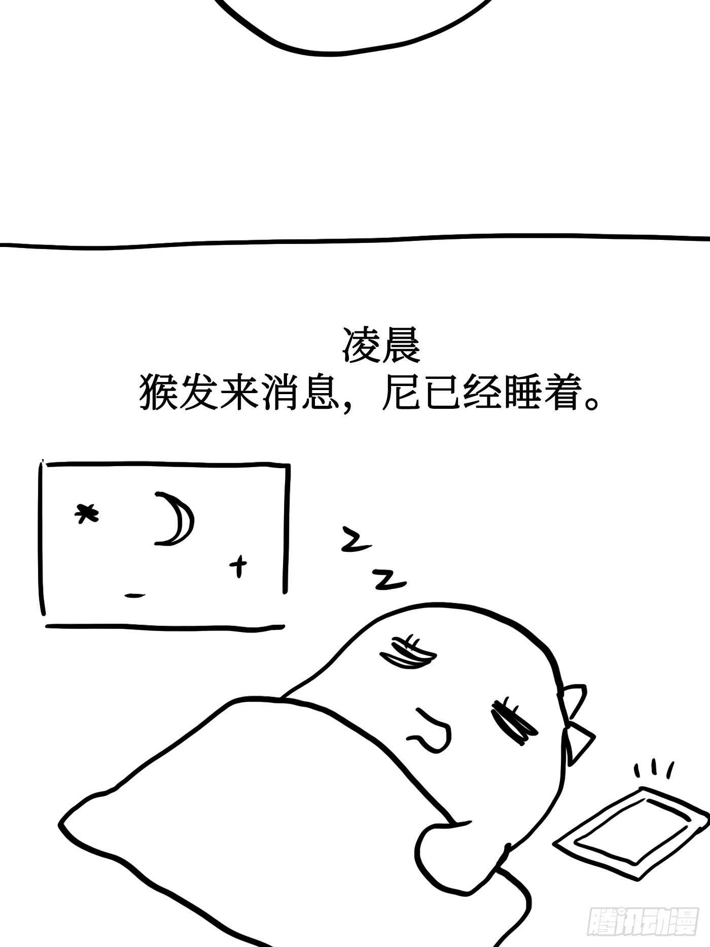 恶之环 恶之环：91-真相在眼前（下） 第273页