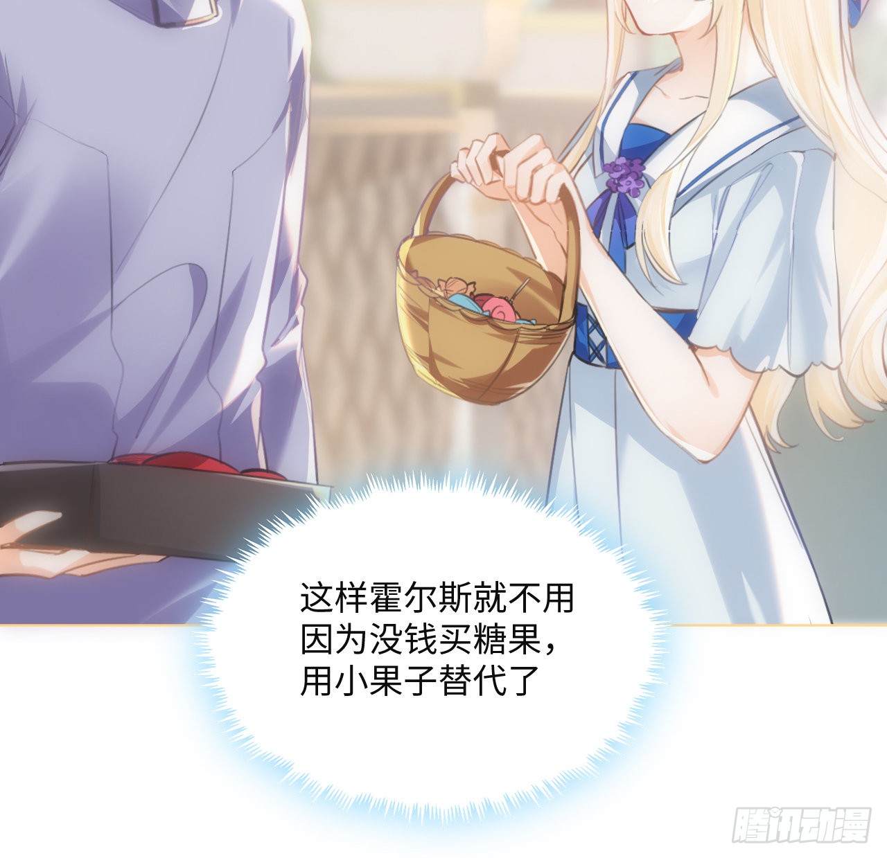 海王的恋爱法则 海王的恋爱法则：9话 霍尔斯，一辈子 第34页