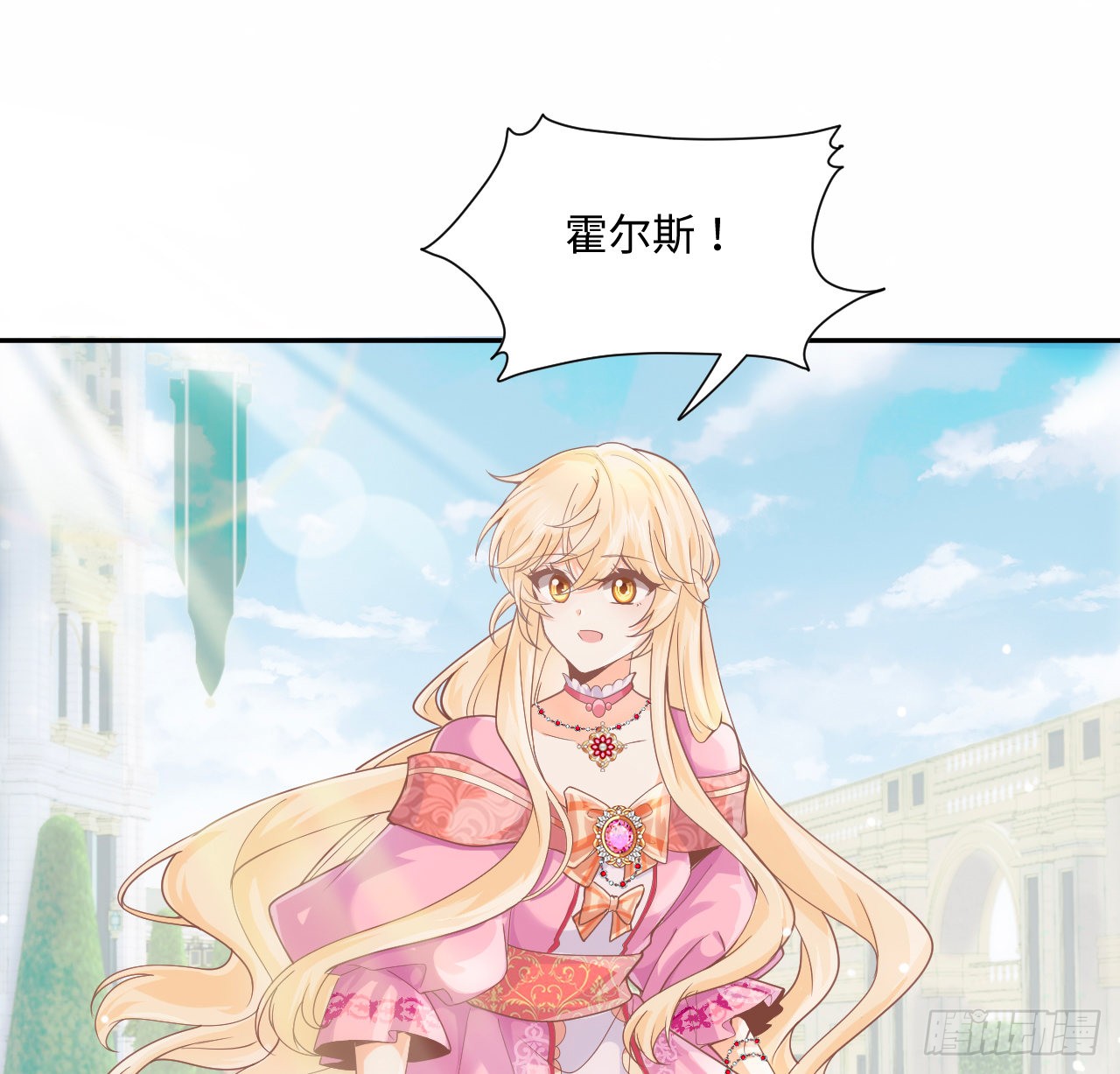 海王的恋爱法则 海王的恋爱法则：5话 海王的由来 第59页