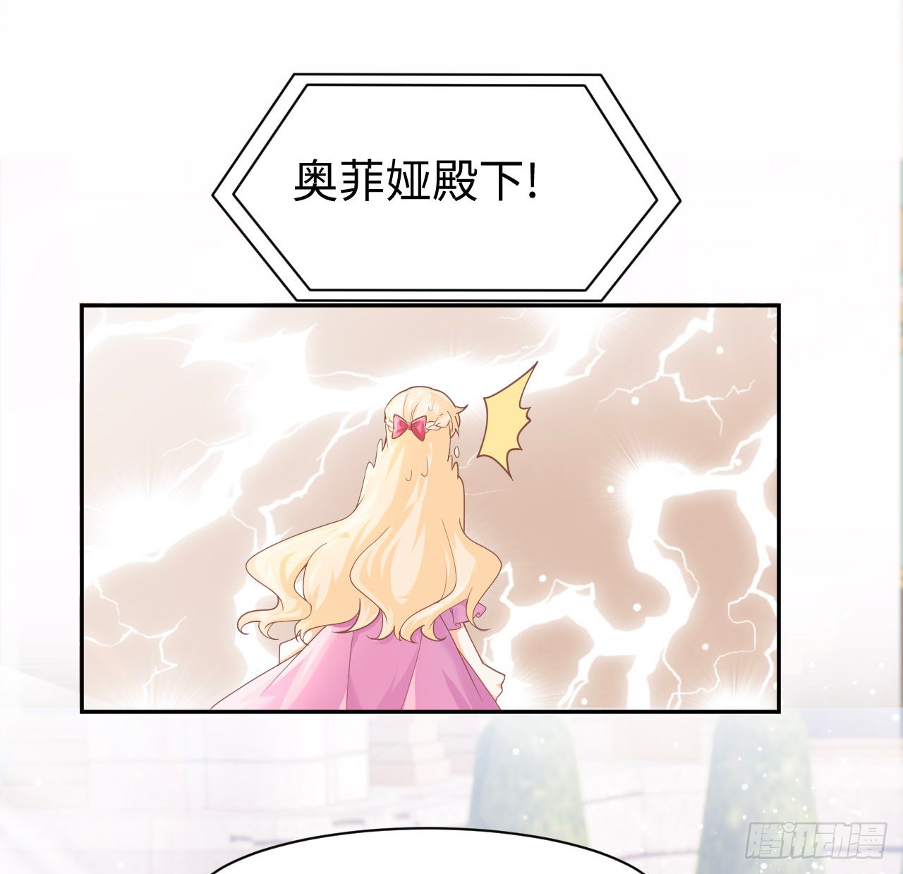 海王的恋爱法则 海王的恋爱法则：5话 海王的由来 第65页
