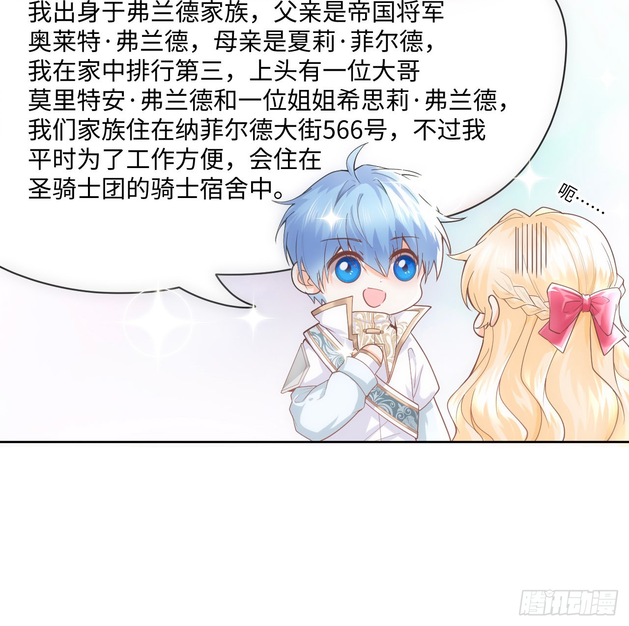 海王的恋爱法则 海王的恋爱法则：2话 三个怨种备胎 第40页